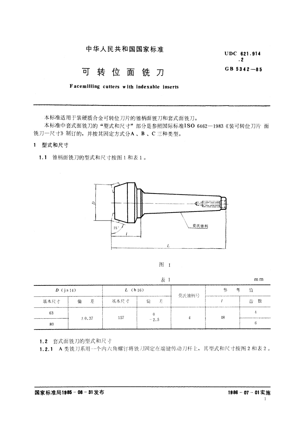 GB/T 5342-1985 可转位面铣刀