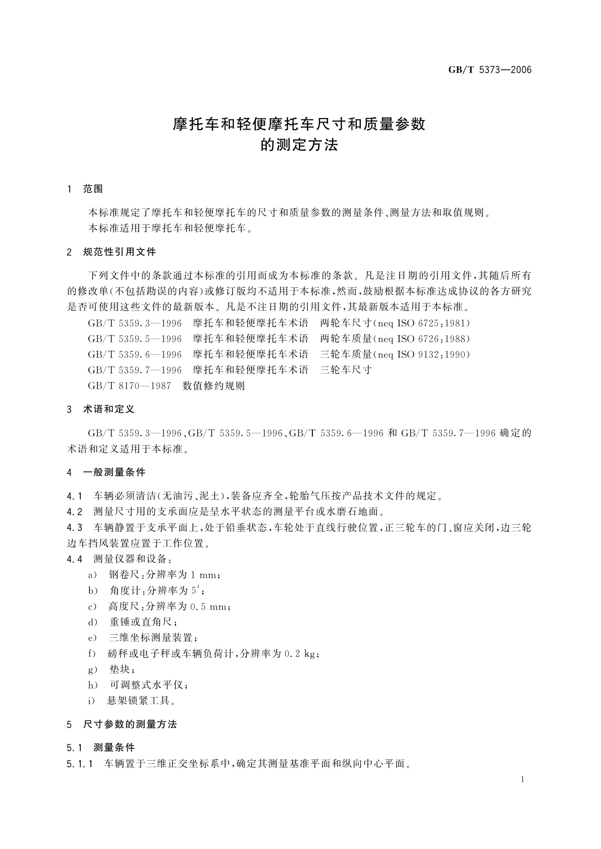 GB/T 5373-2006 摩托车和轻便摩托车尺寸和质量参数的测定方法
