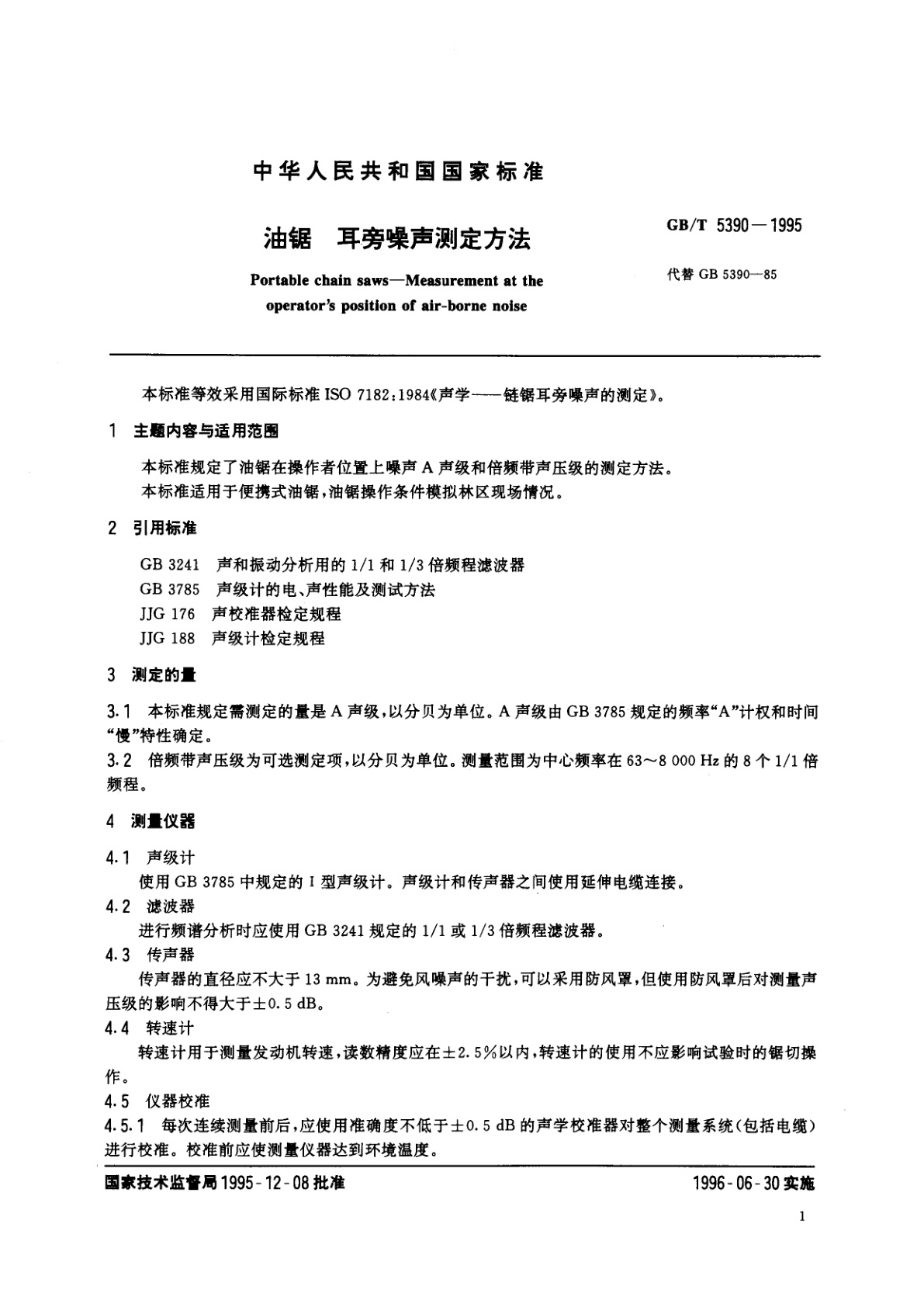 GB/T 5390-1995 油锯　耳旁噪声测定方法