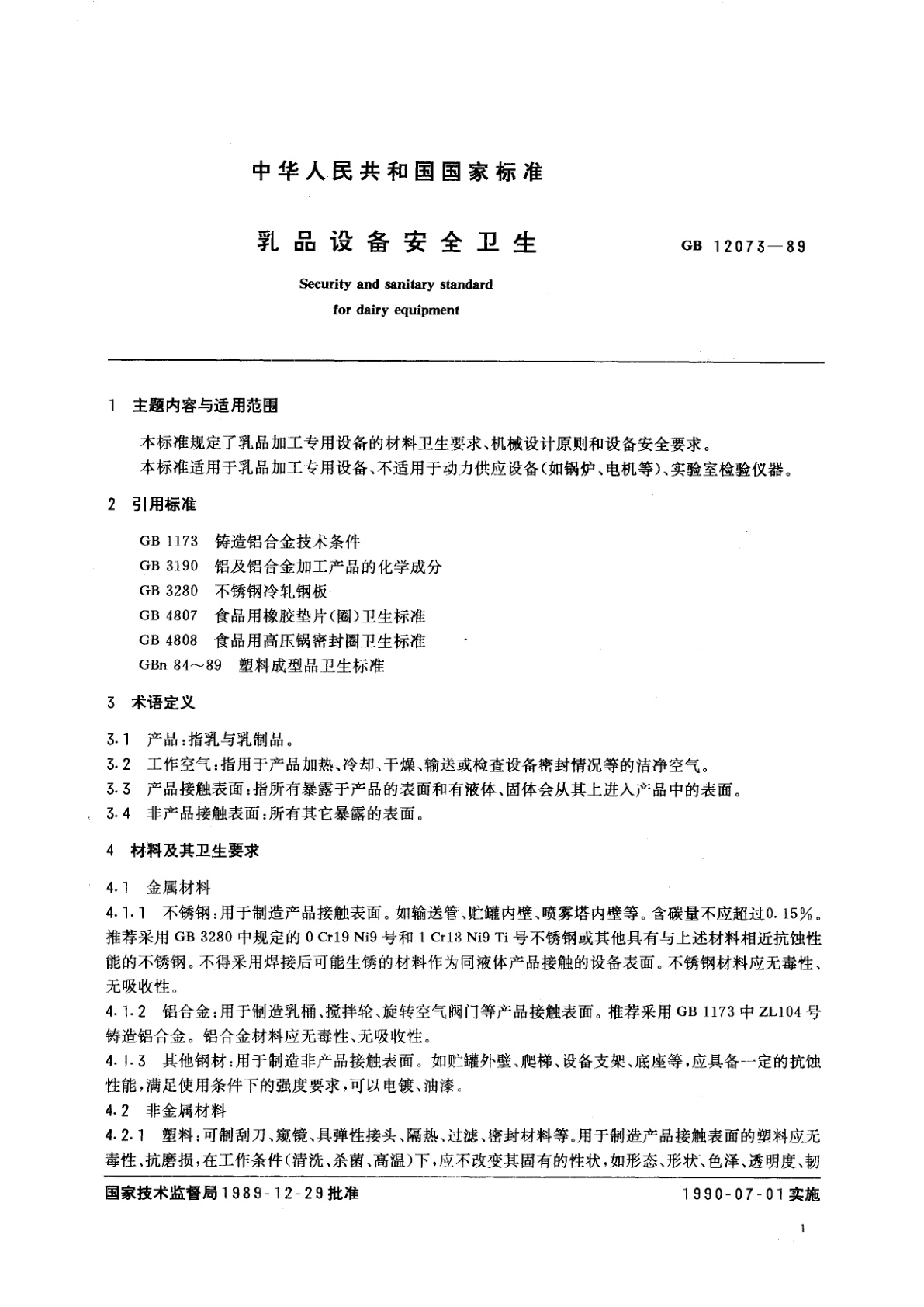 GB 12073-1989 乳品设备安全卫生
