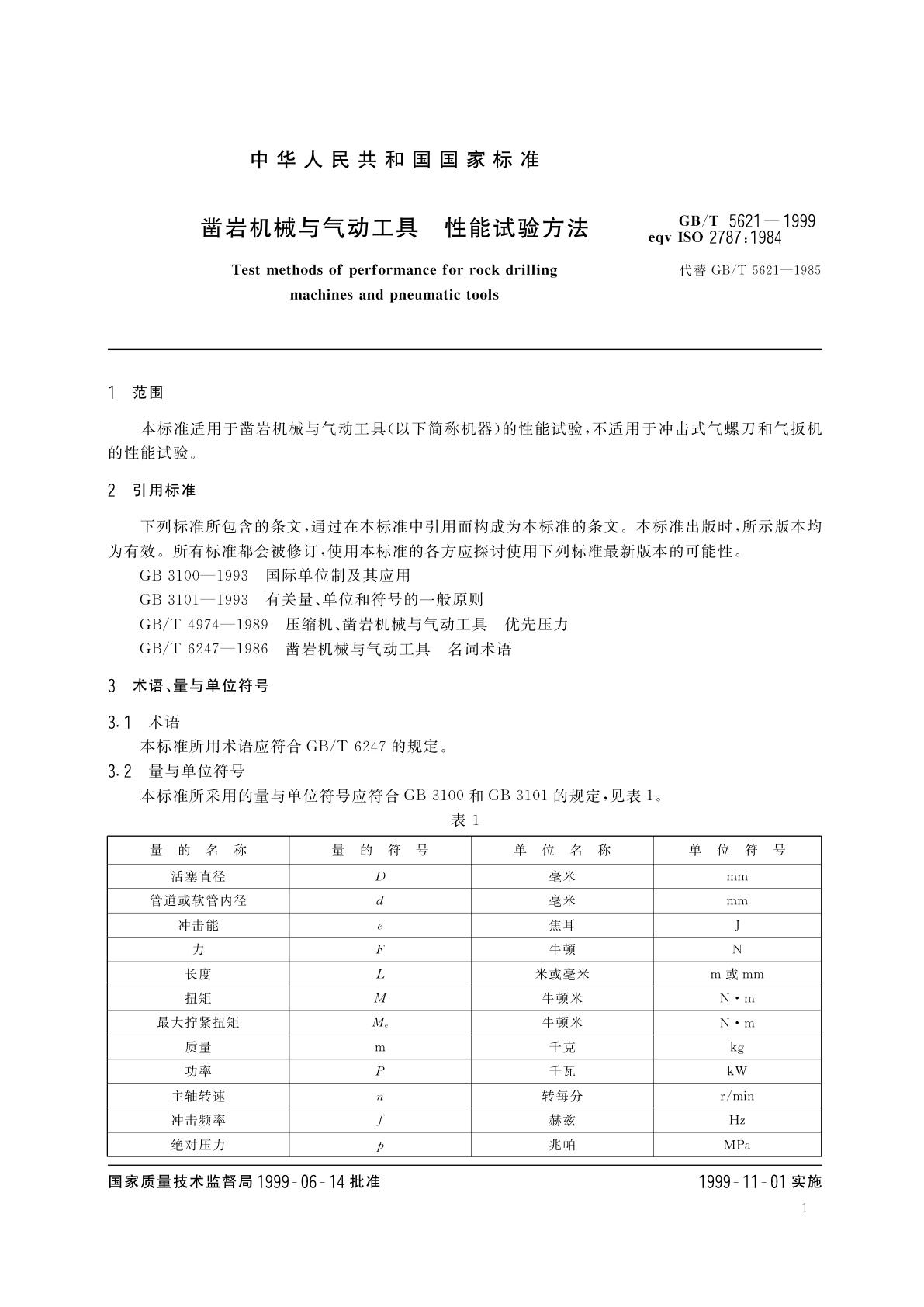 GB/T 5621-1999 凿岩机械与气动工具　性能试验方法