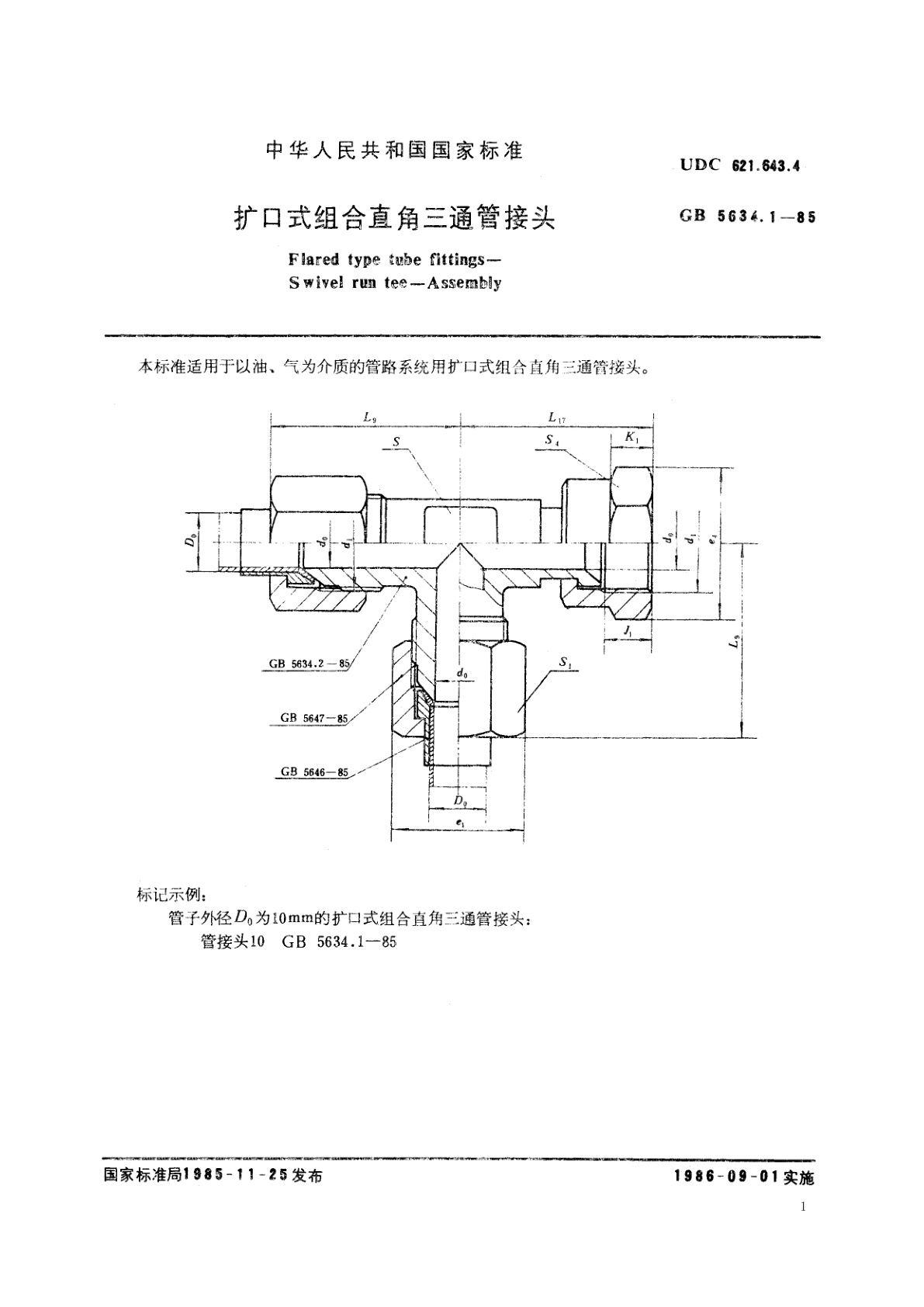 GB/T 5634.1-1985 扩口式组合直角三通管接头
