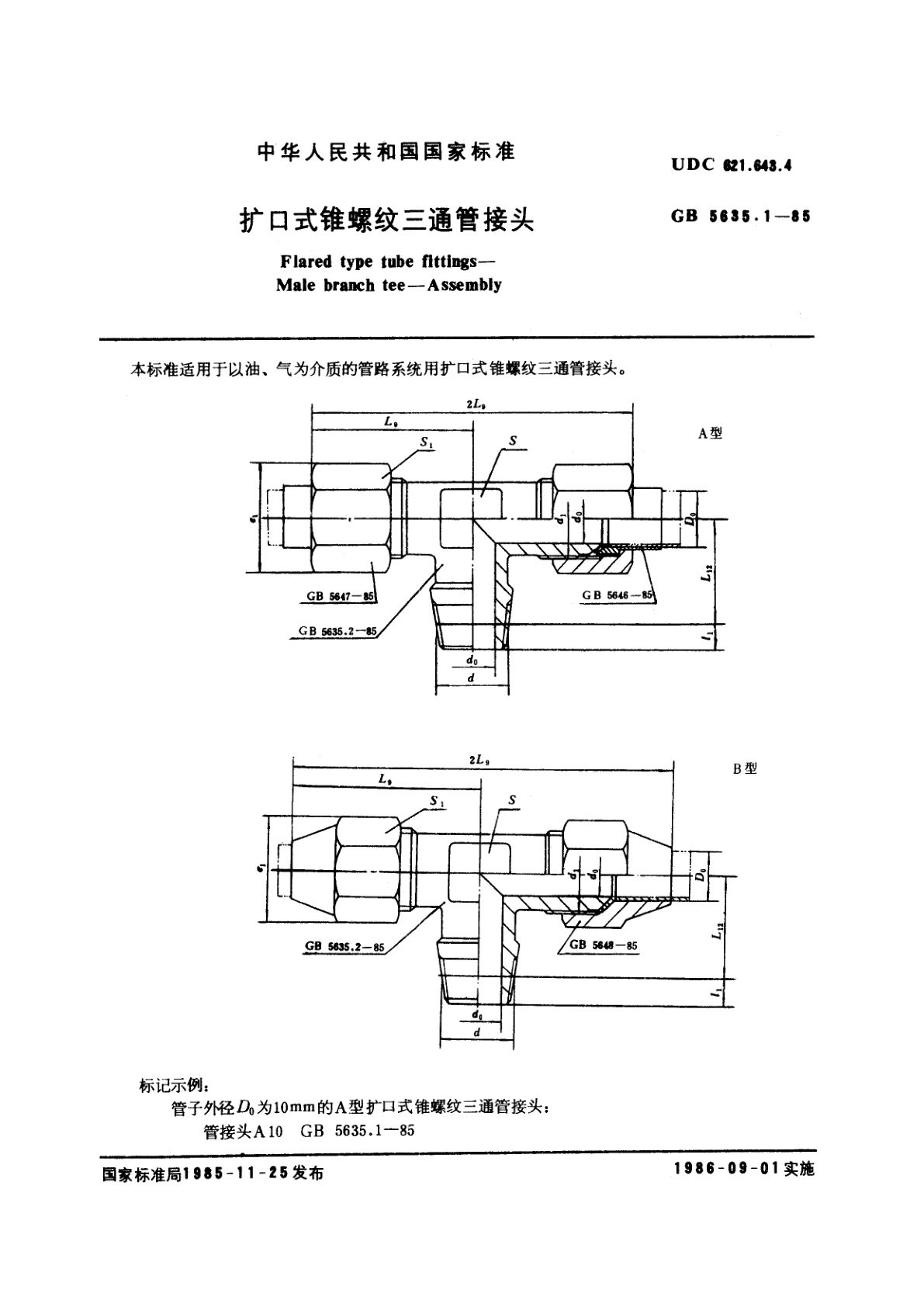 GB/T 5635.1-1985 扩口式锥螺纹三通管接头