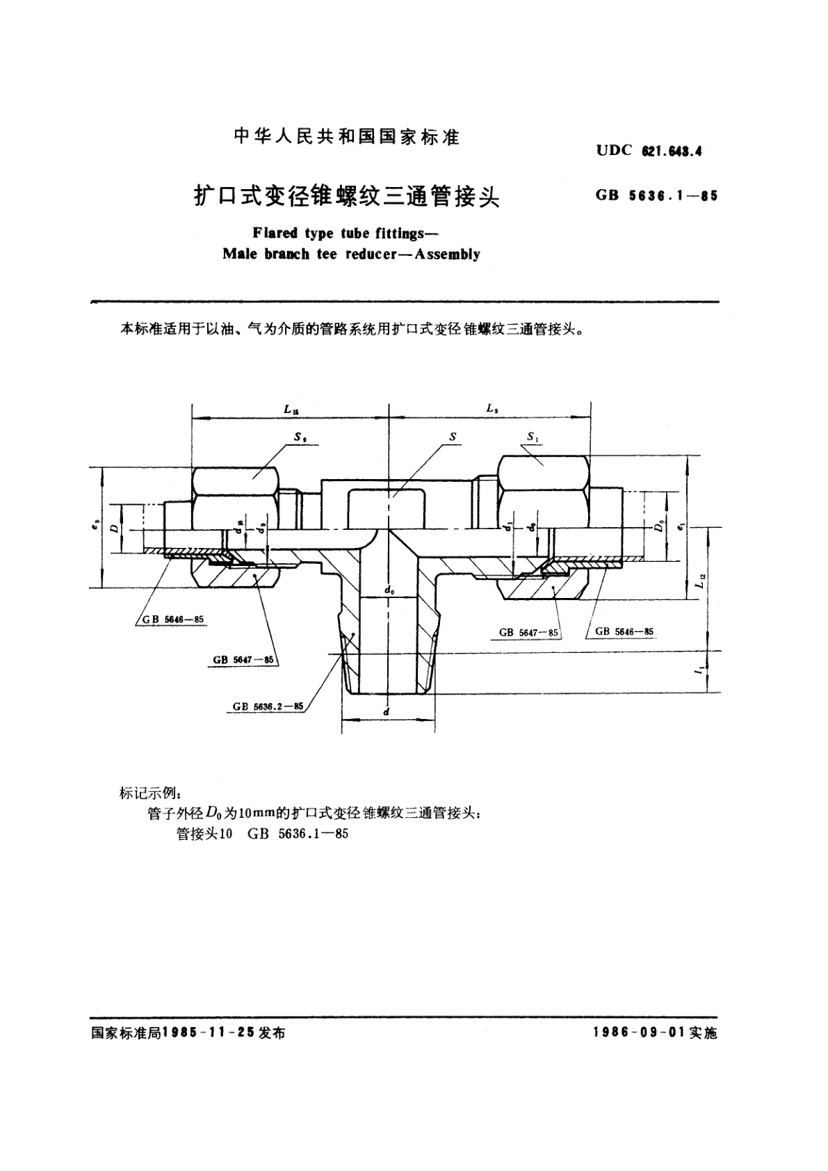 GB/T 5636.1-1985 扩口式变径锥螺纹三通管接头