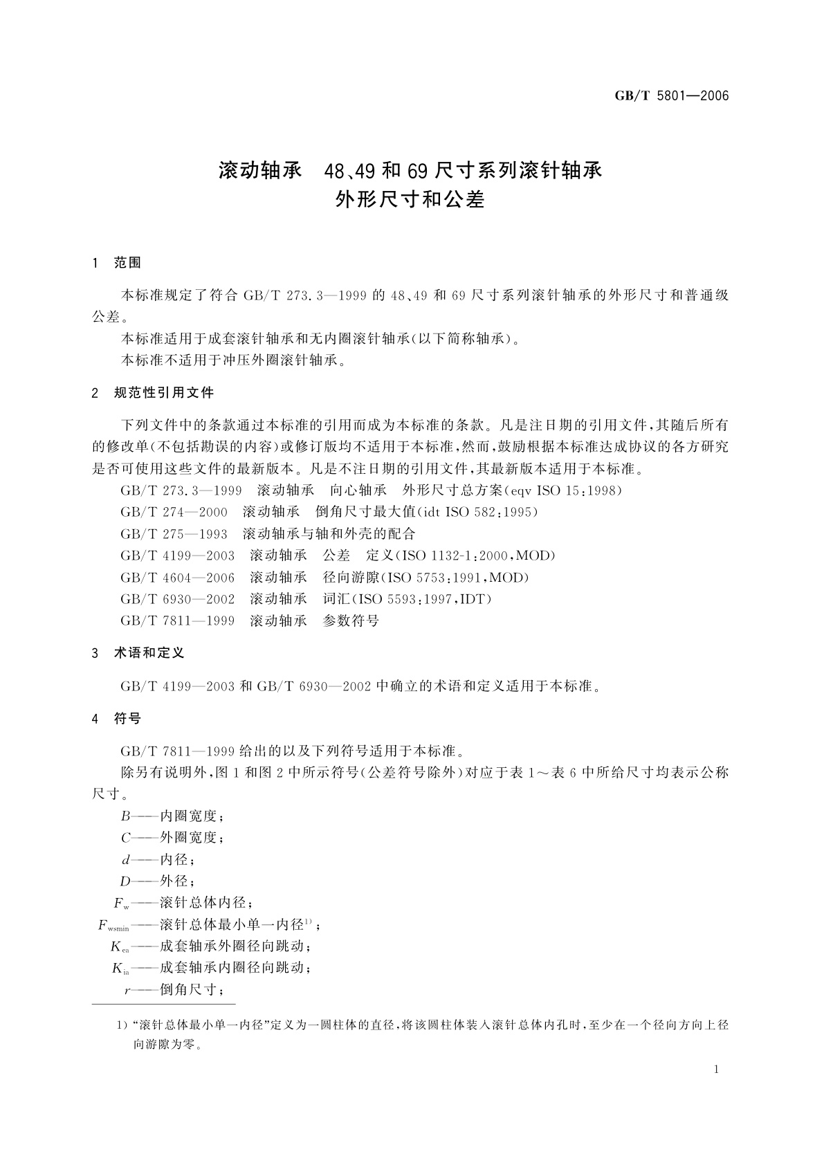 GB/T 5801-2006 滚动轴承　48、49和69尺寸系列滚针轴承　外形尺寸和公差