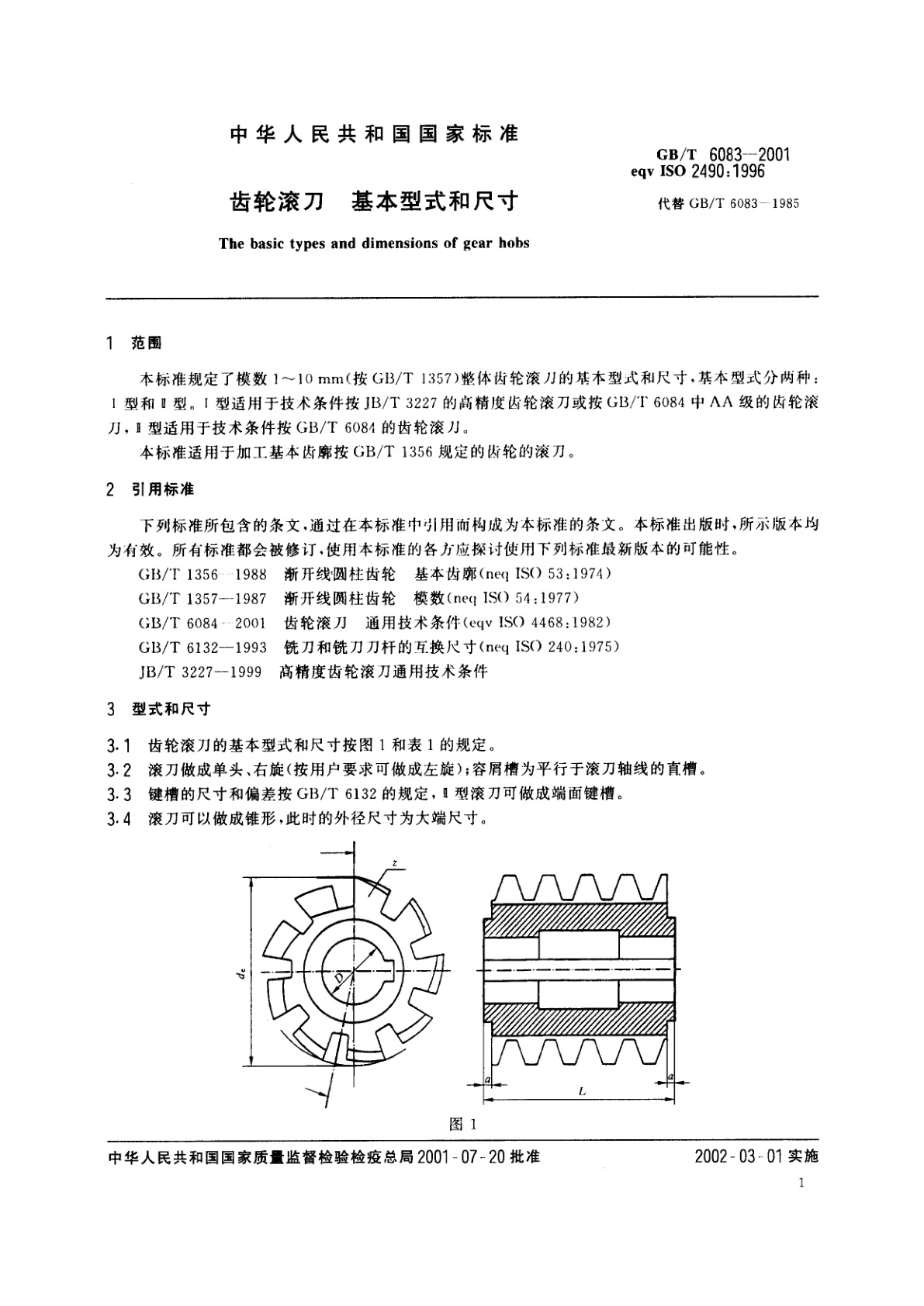 GB/T 6083-2001 齿轮滚刀　基本型式和尺寸
