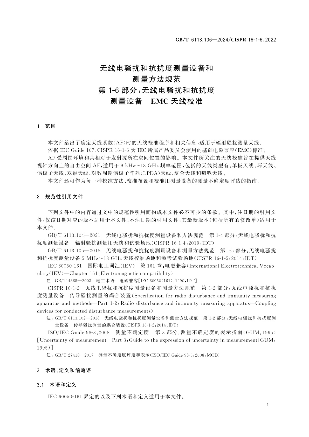 GB/T 6113.106-2024 无线电骚扰和抗扰度测量设备和测量方法规范　第1-6部分：无线电骚扰和抗扰度测量设备　EMC天线校准