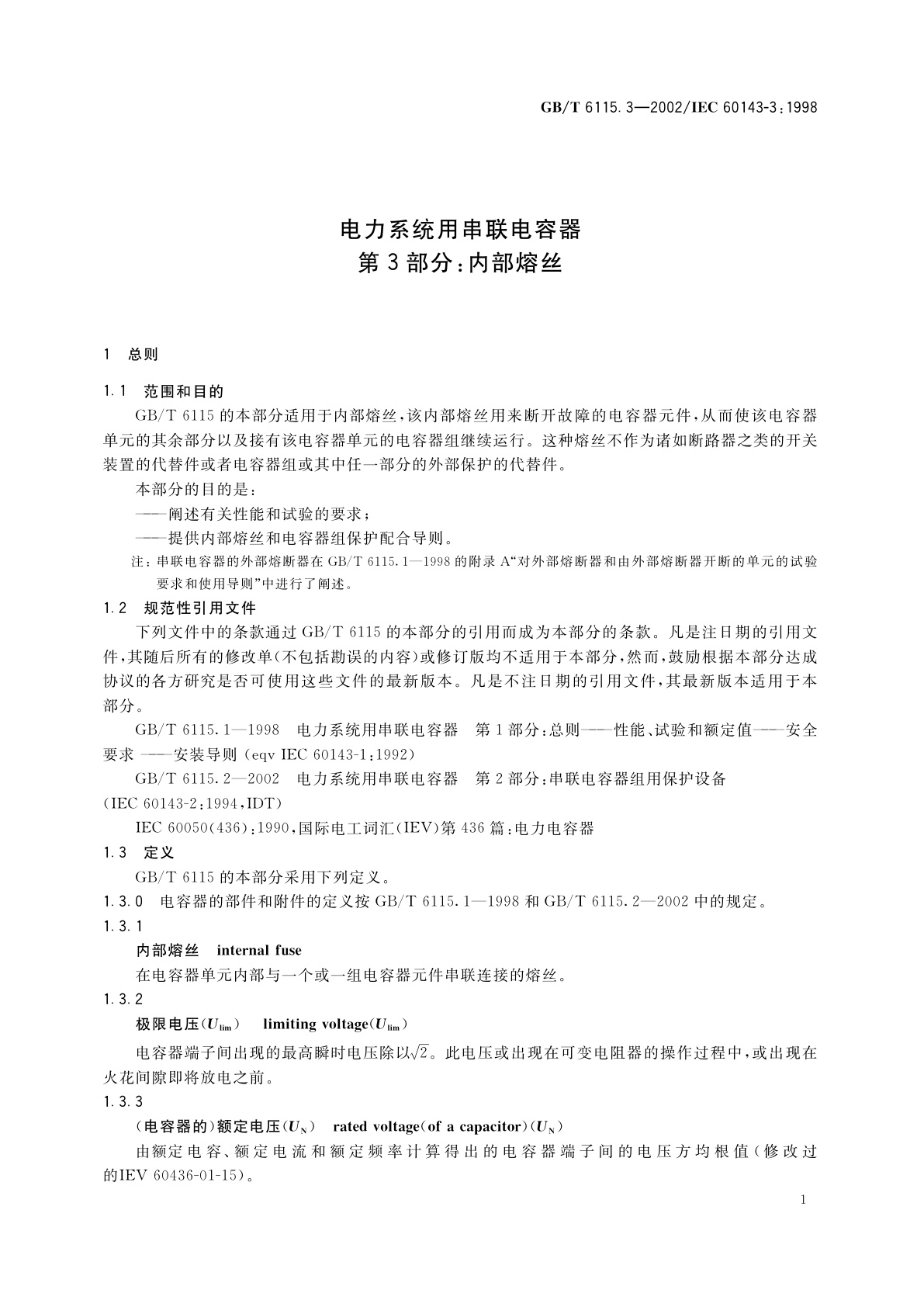 GB/T 6115.3-2002 电力系统用串联电容器　第3部分：内部熔丝