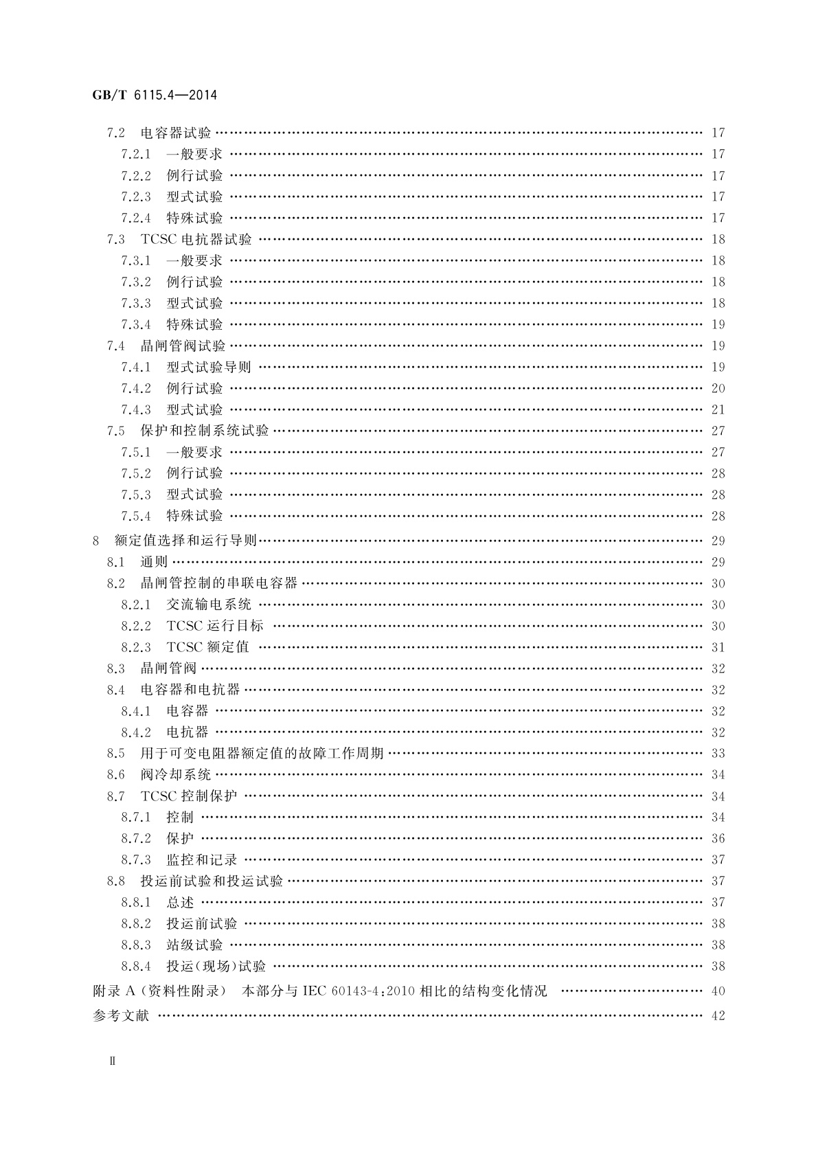 GB/T 6115.4-2014 电力系统用串联电容器　第4部分：晶闸管控制的串联电容器
