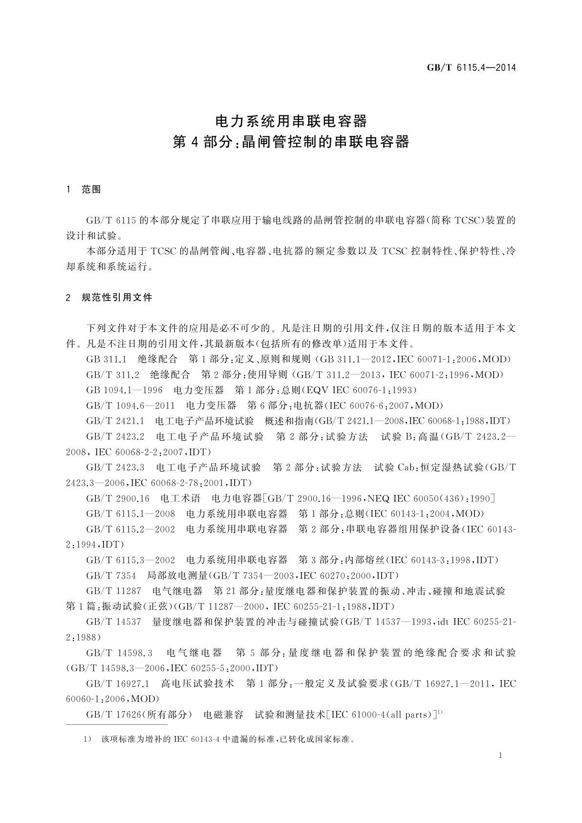 GB/T 6115.4-2014 电力系统用串联电容器　第4部分：晶闸管控制的串联电容器