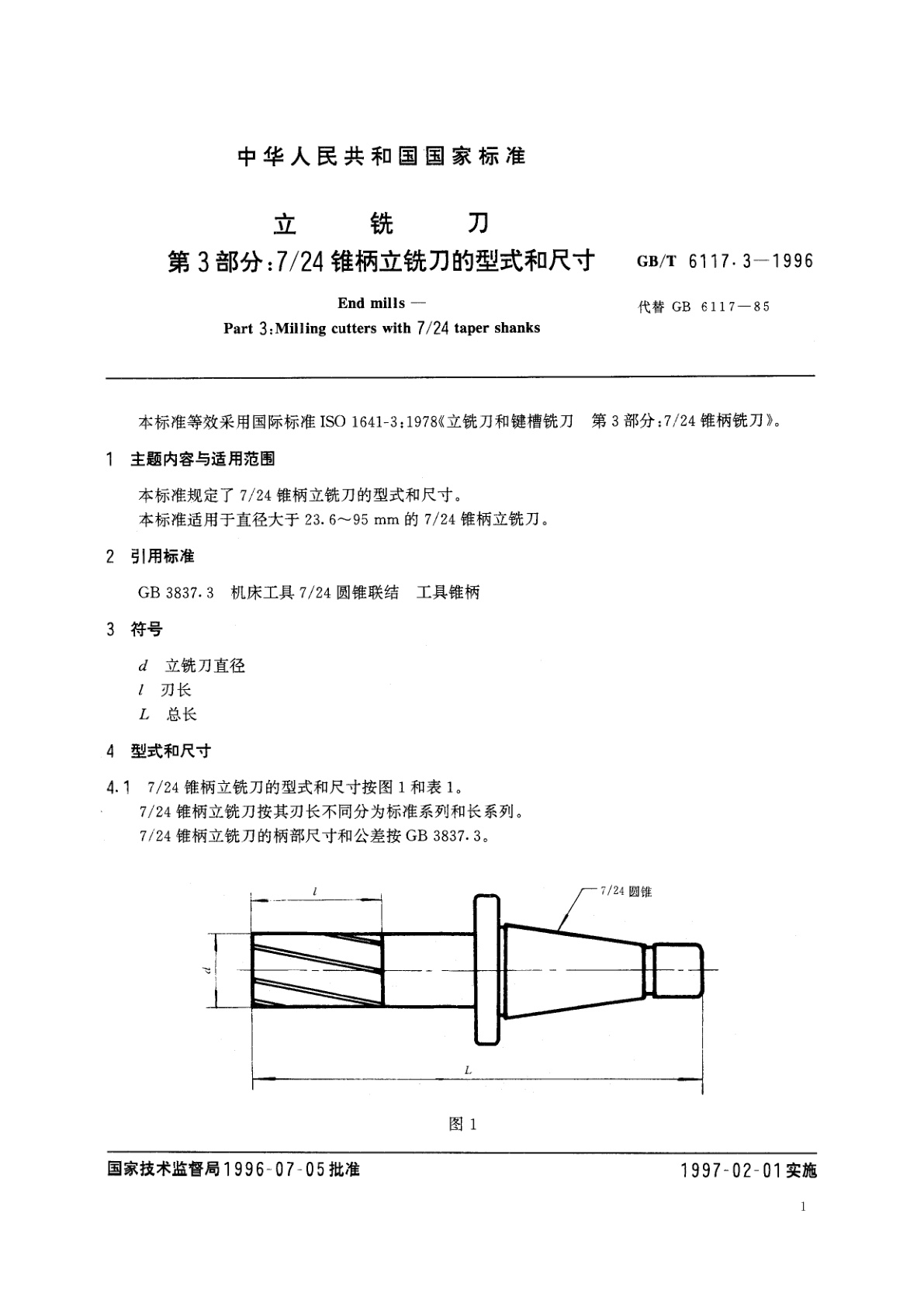 GB/T 6117.3-1996 立铣刀　第3部分：7/24锥柄立铣刀的型式和尺寸