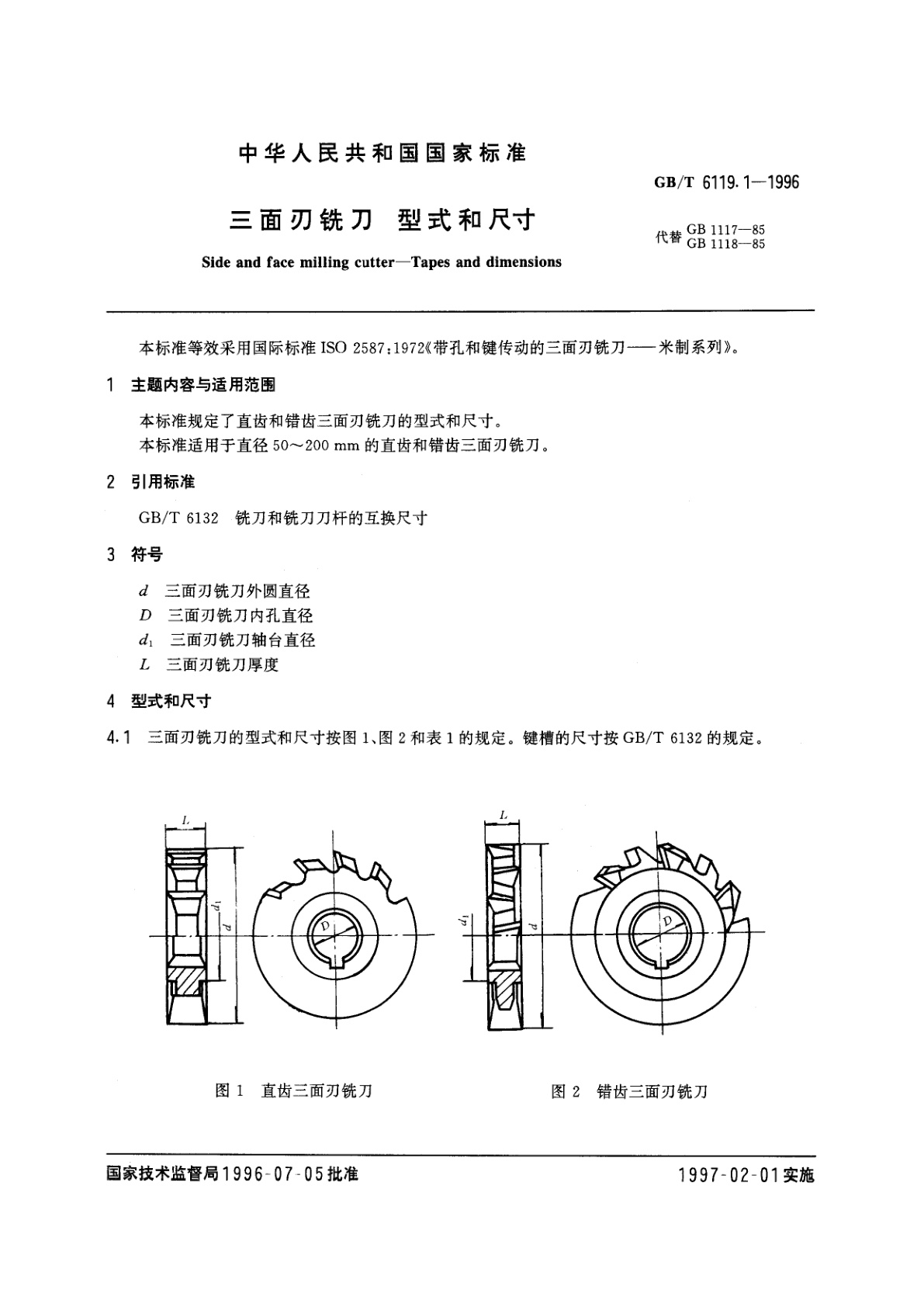 GB/T 6119.1-1996 三面刃铣刀　型式和尺寸