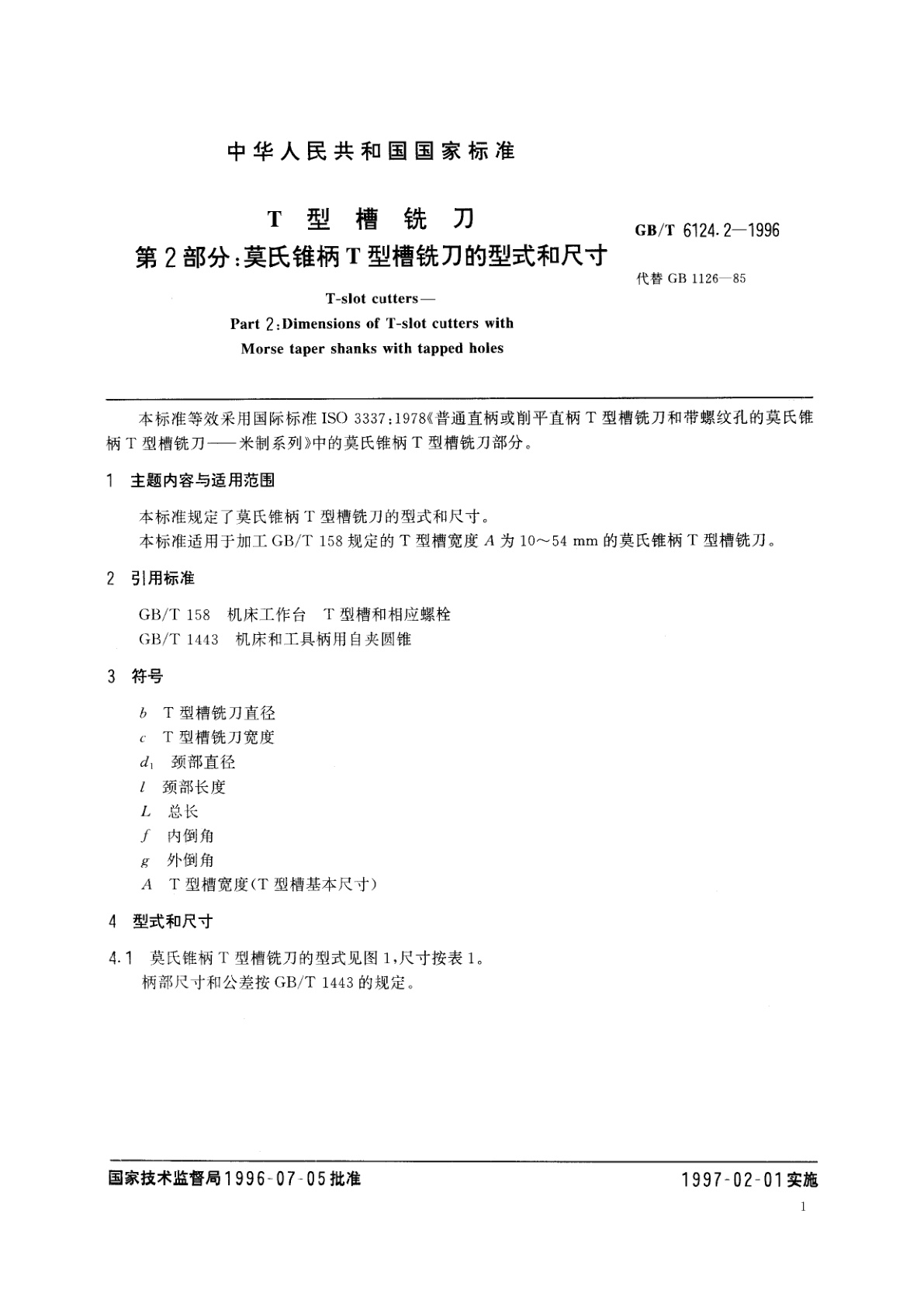GB/T 6124.2-1996 T型槽铣刀　第2部分：莫氏锥柄T型槽铣刀的型式和尺寸