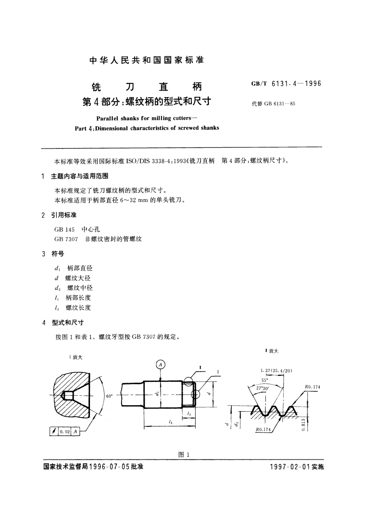 GB/T 6131.4-1996 铣刀直柄　第4部分：螺纹柄的型式和尺寸