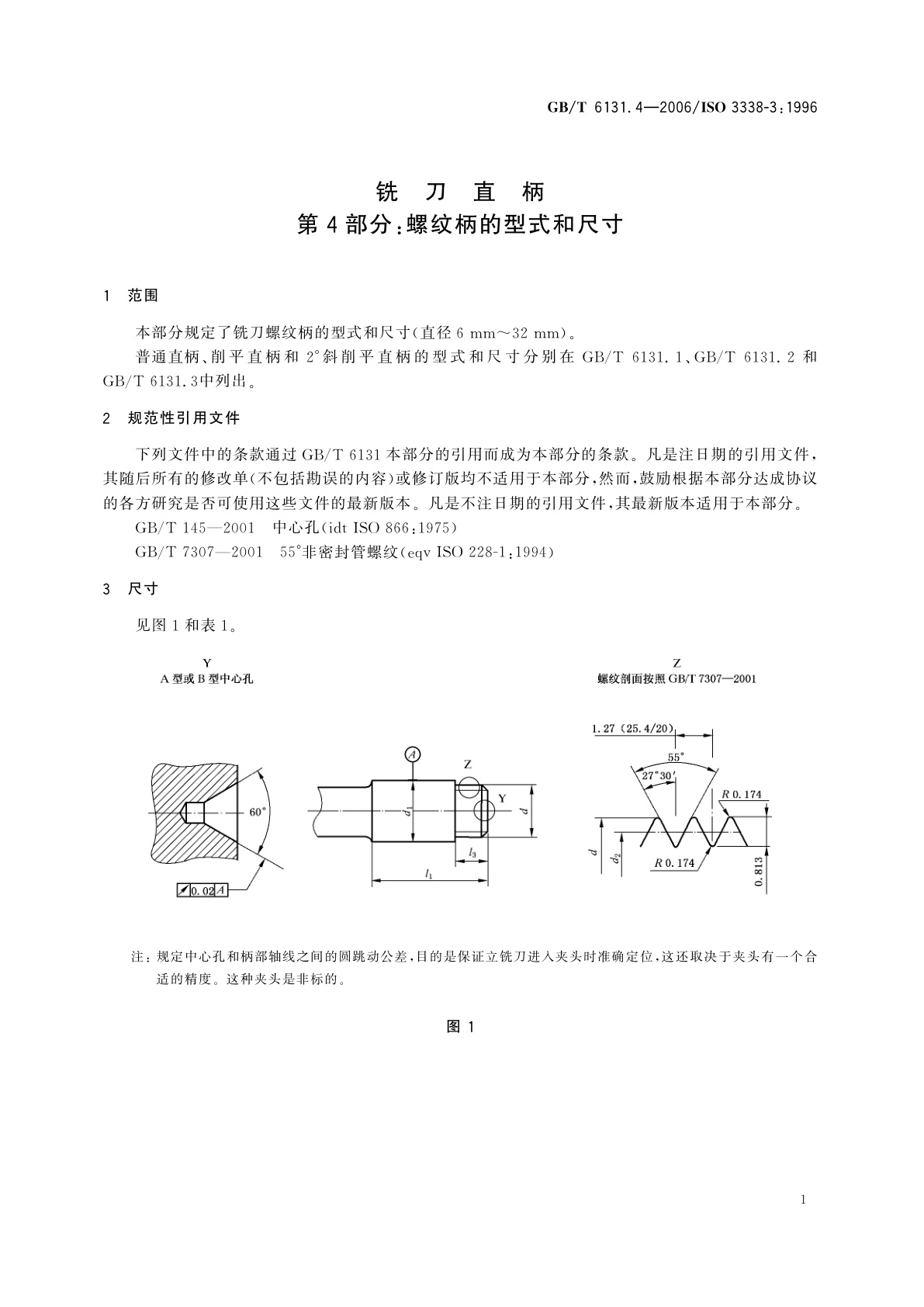 GB/T 6131.4-2006 铣刀直柄　第4部分：螺纹柄的型式和尺寸