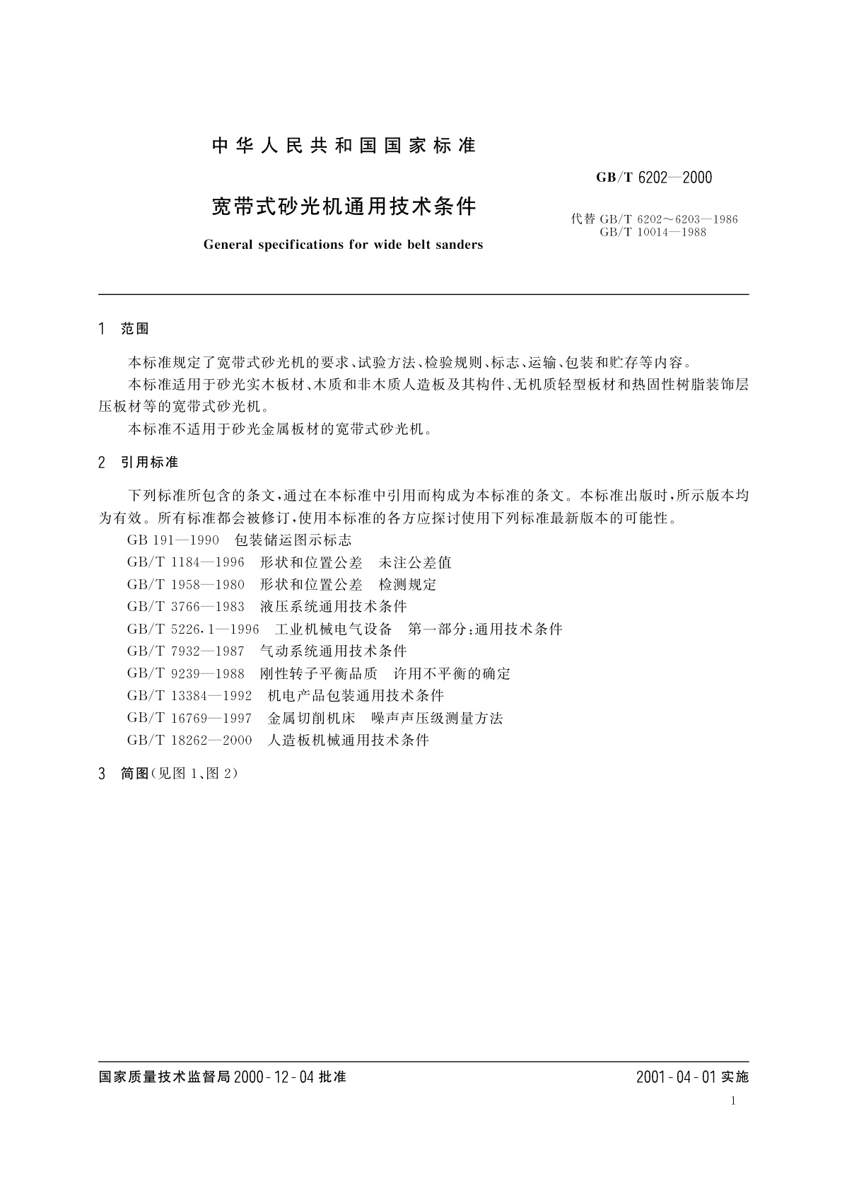 GB/T 6202-2000 宽带式砂光机通用技术条件