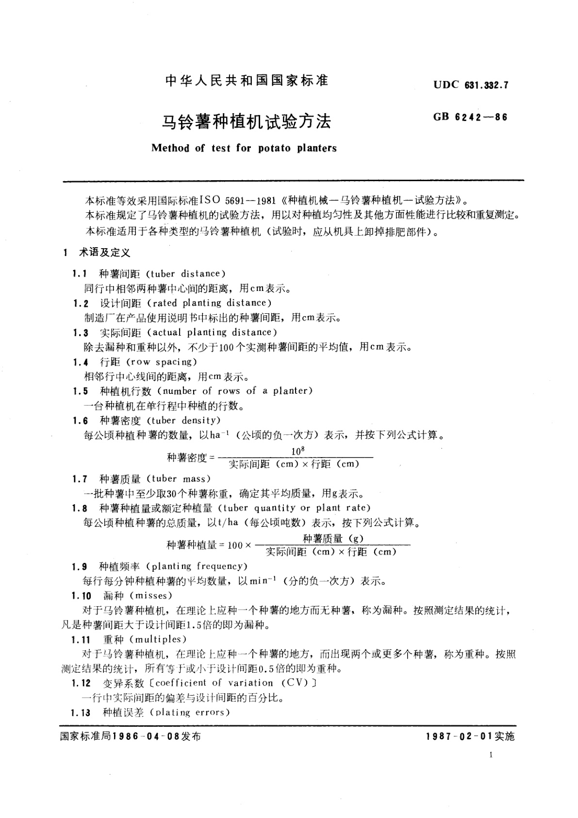 GB/T 6242-1986 马铃薯种植机试验方法