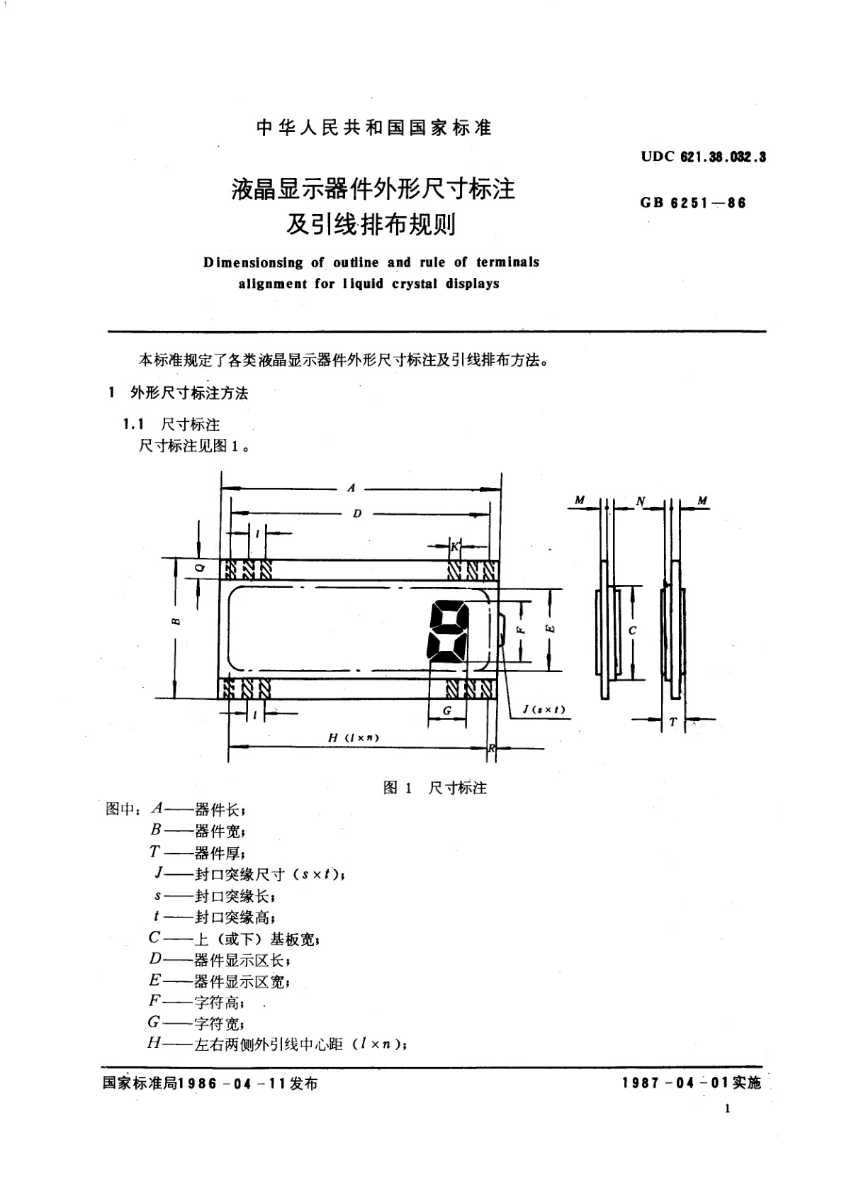 GB/T 6251-1986 液晶显示器件外形尺寸标注及引线排布规则