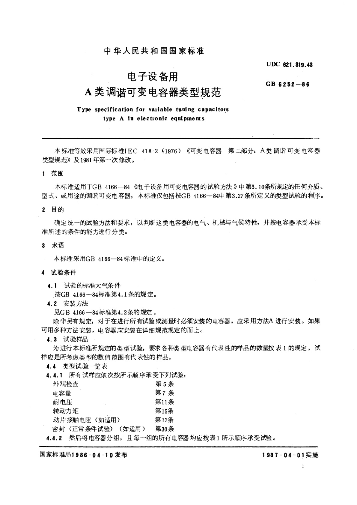 GB/T 6252-1986 电子设备用A类调谐可变电容器类型规范