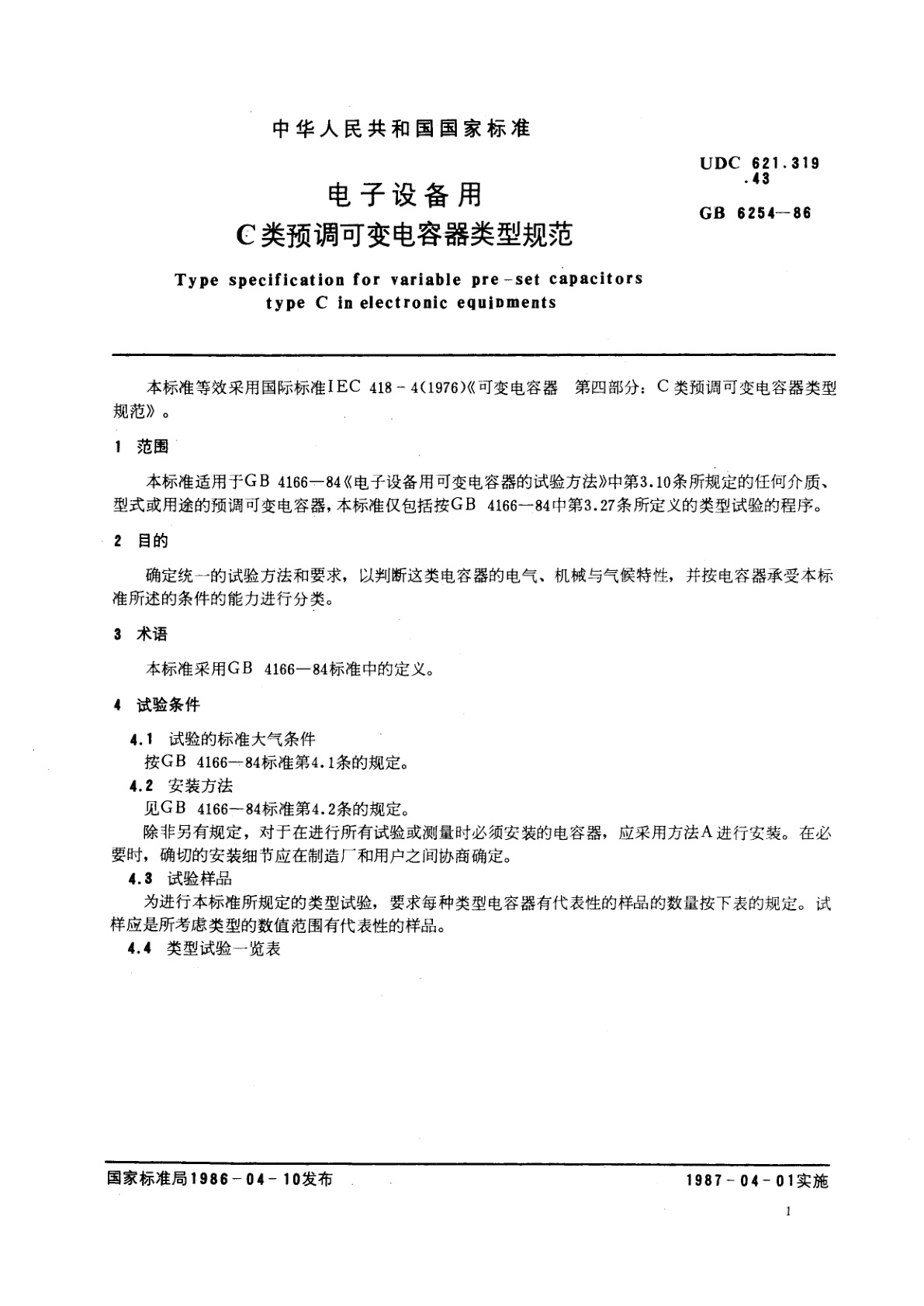 GB/T 6254-1986 电子设备用C类预调可变电容器类型规范
