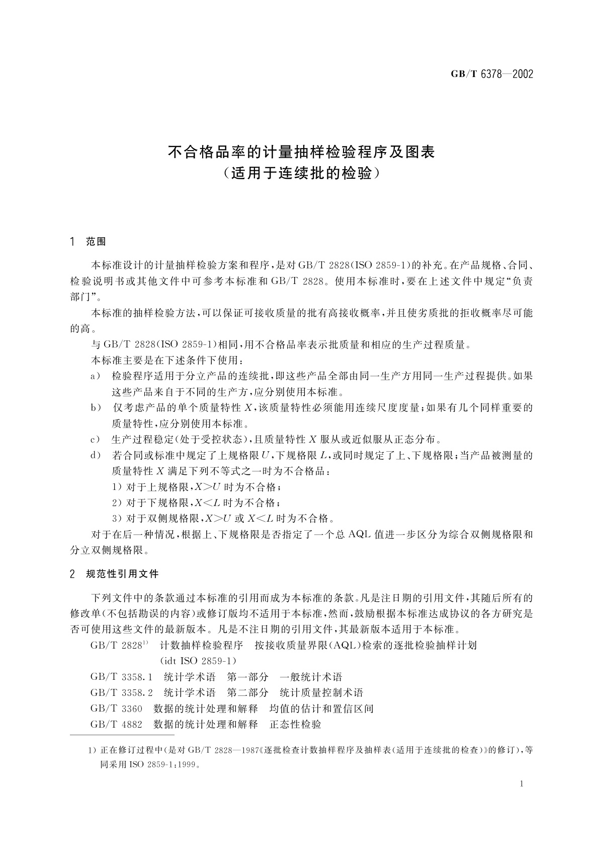 GB/T 6378-2002 不合格品率的计量抽样检验程序及图表(适用于连续批的检验)