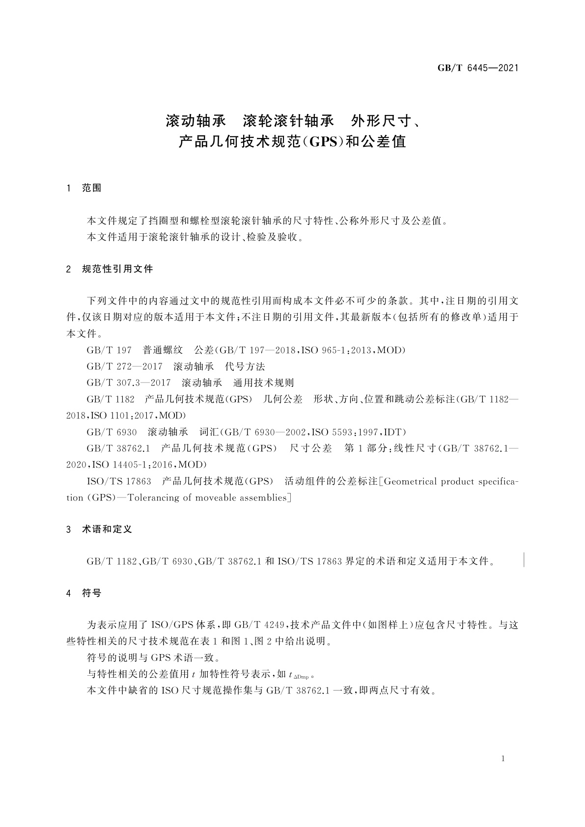 GB/T 6445-2021 滚动轴承　滚轮滚针轴承　外形尺寸、产品几何技术规范(GPS)和公差值