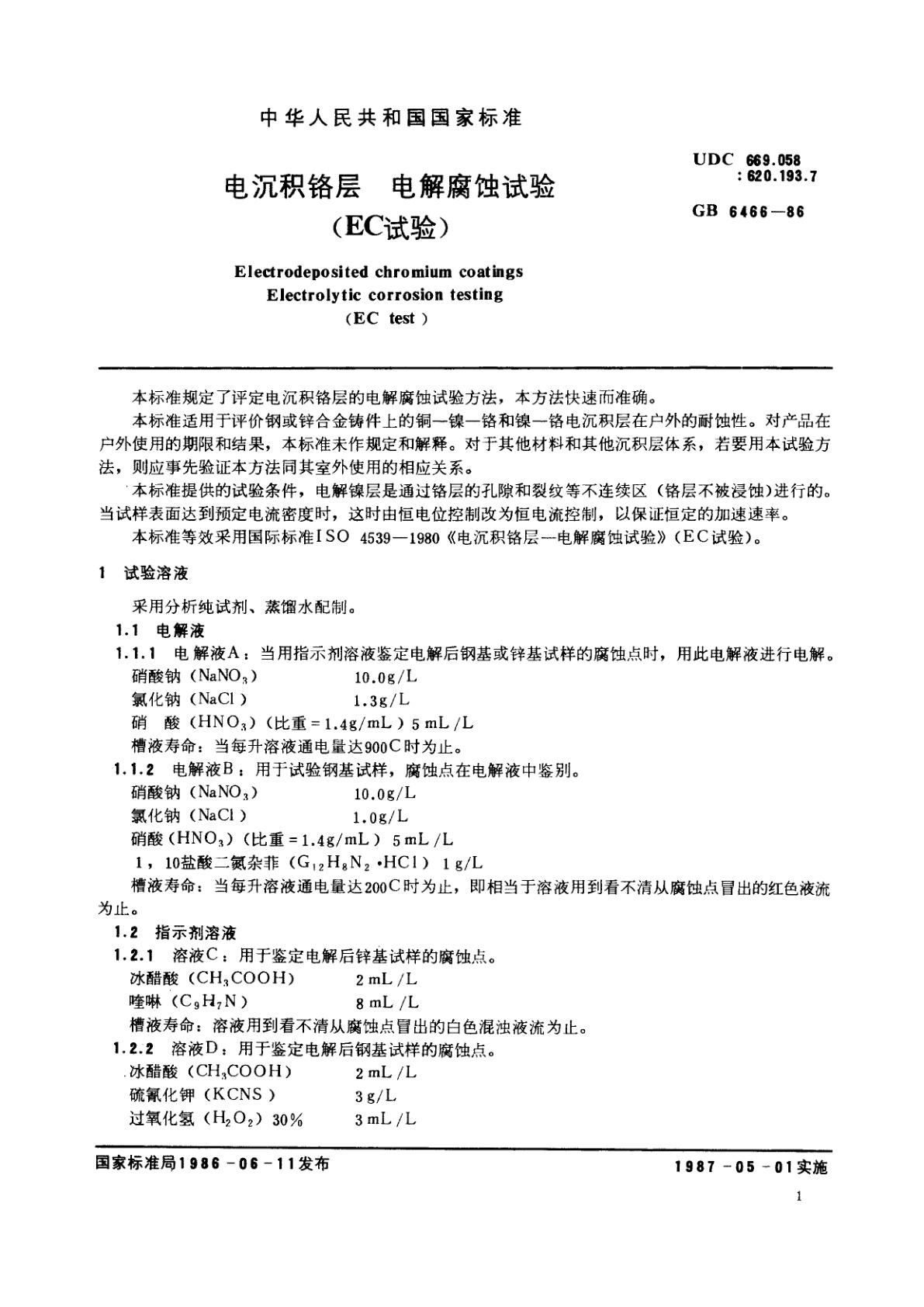 GB/T 6466-1986 电沉积铬层　电解腐蚀试验(EC试验)