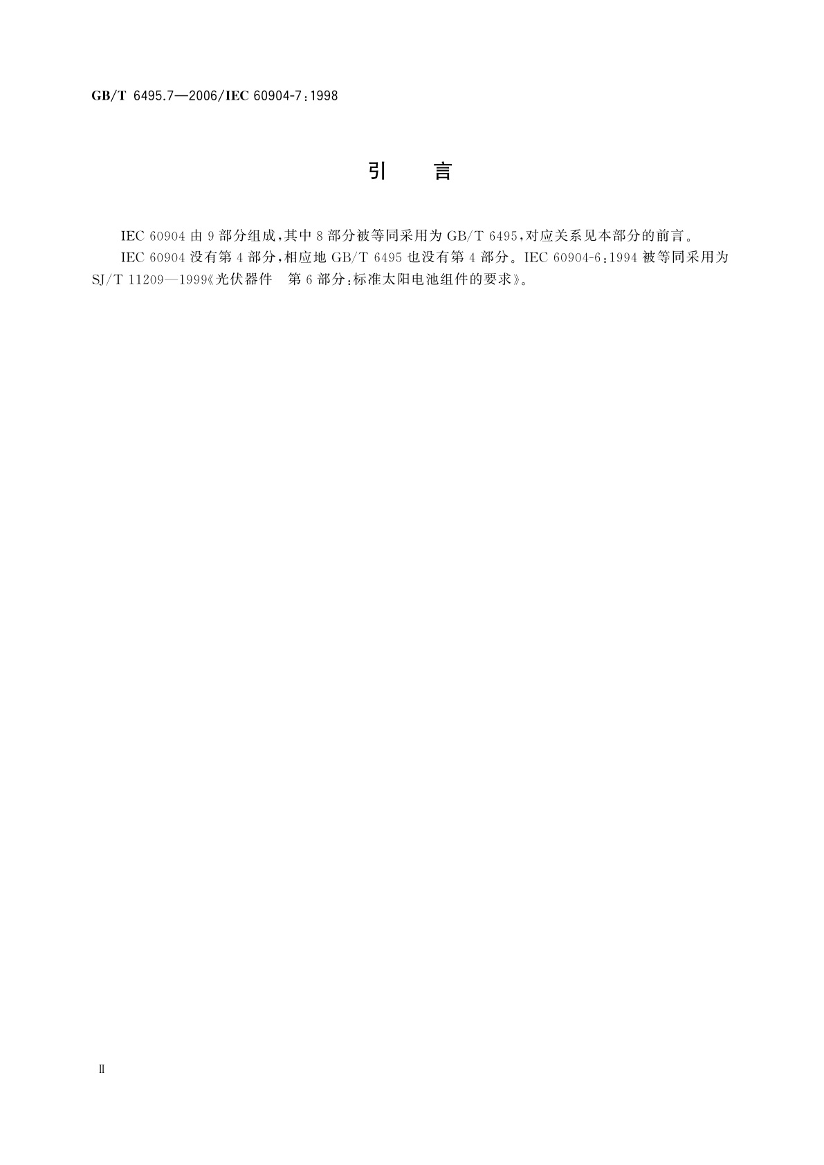 GB/T 6495.7-2006 光伏器件　第7部分：光伏器件测量过程中引起的光谱失配误差的计算