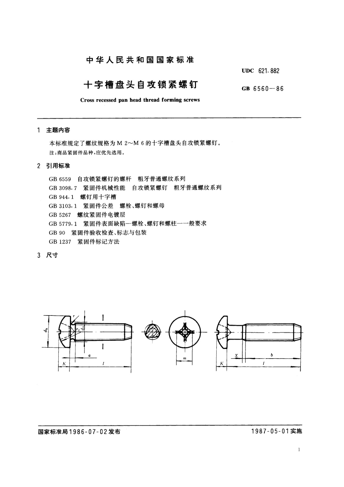 GB/T 6560-1986 十字槽盘头自攻锁紧螺钉