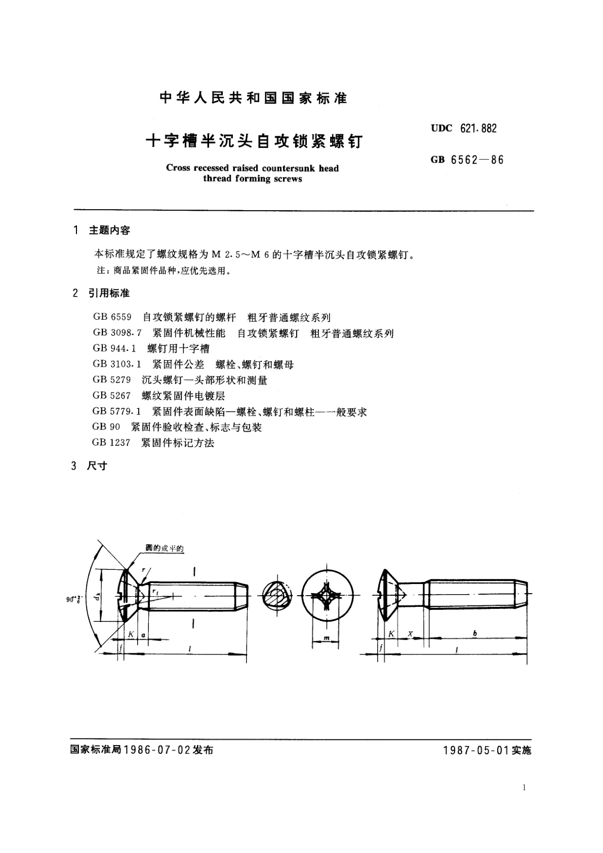 GB/T 6562-1986 十字槽半沉头自攻锁紧螺钉