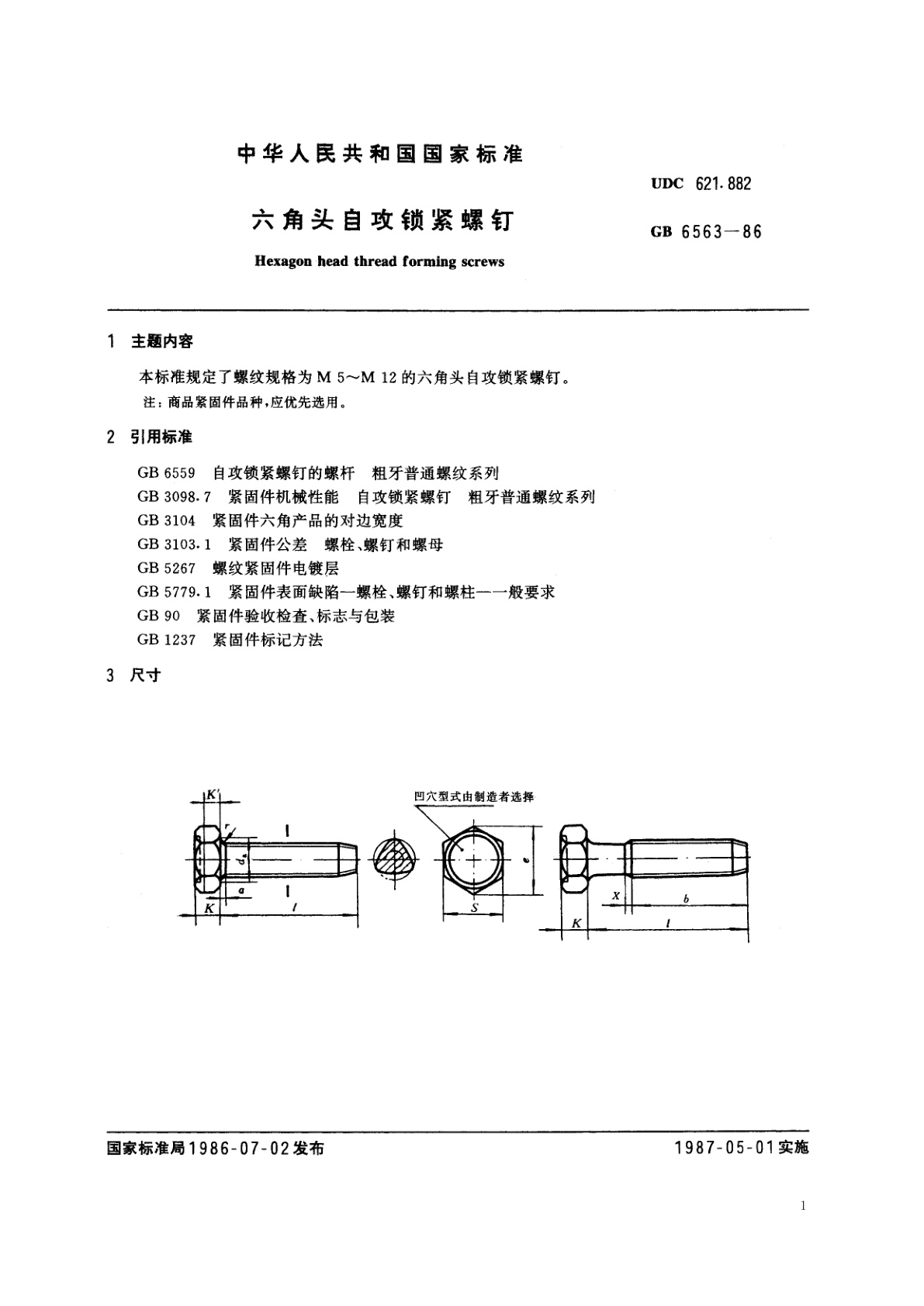GB/T 6563-1986 六角头自攻锁紧螺钉