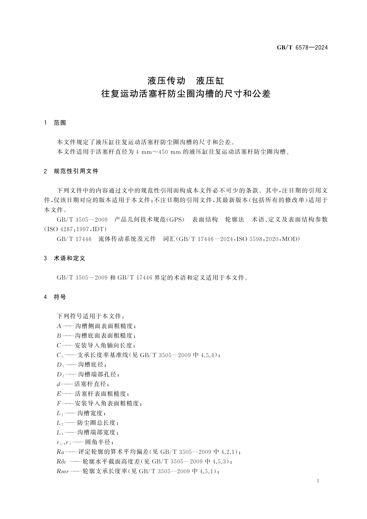 GB/T 6578-2024 液压传动　液压缸　往复运动活塞杆防尘圈沟槽的尺寸和公差