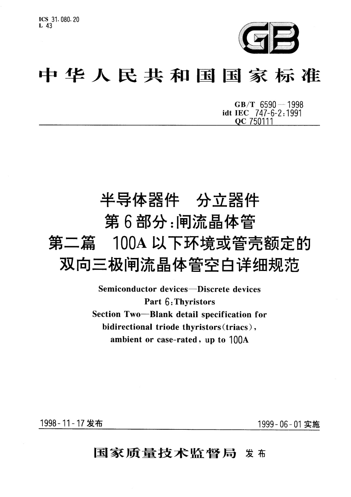 GB/T 6590-1998 半导体器件　分立器件　第6部分：闸流晶体管　第二篇　100A以下环境或管壳额定的双向三极闸流晶体管空白详细规范