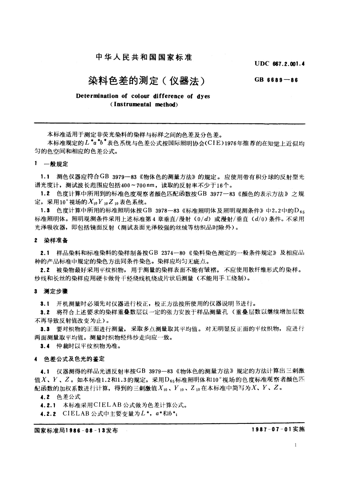 GB/T 6689-1986 染料色差的测定(仪器法)