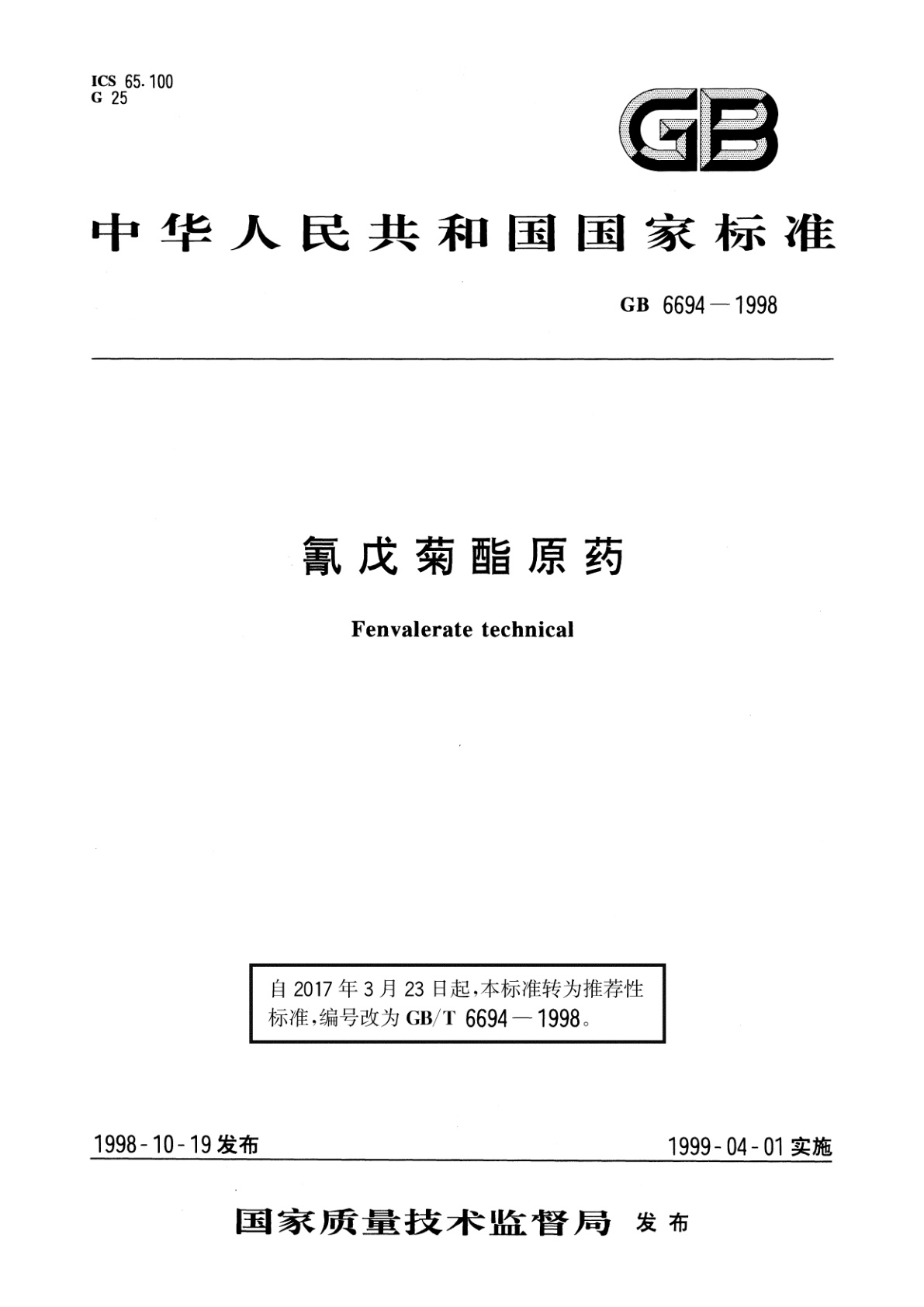 GB/T 6694-1998 氰戊菊酯原药