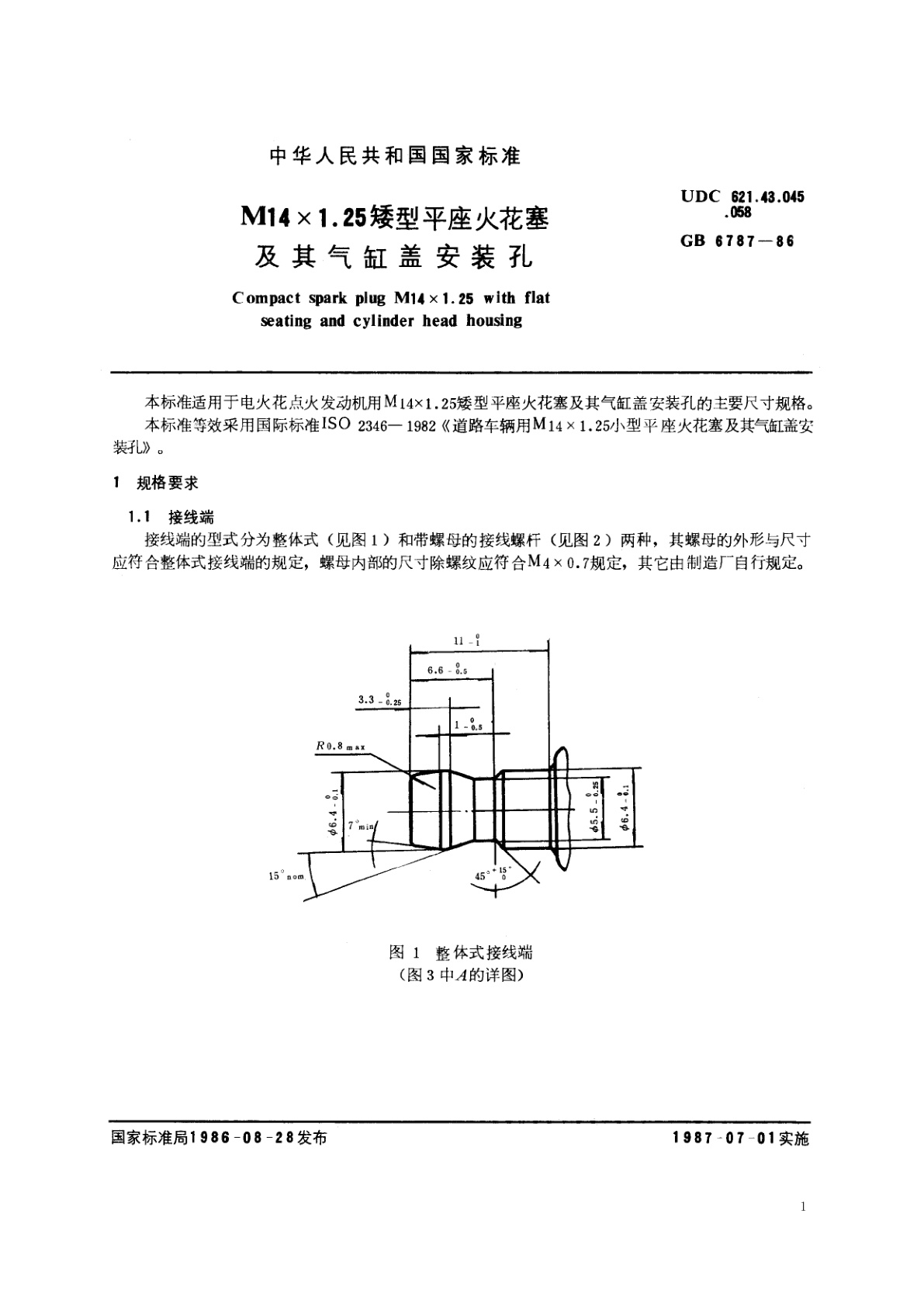 GB/T 6787-1986 M14×1.25矮型平座火花塞及其气缸盖安装孔