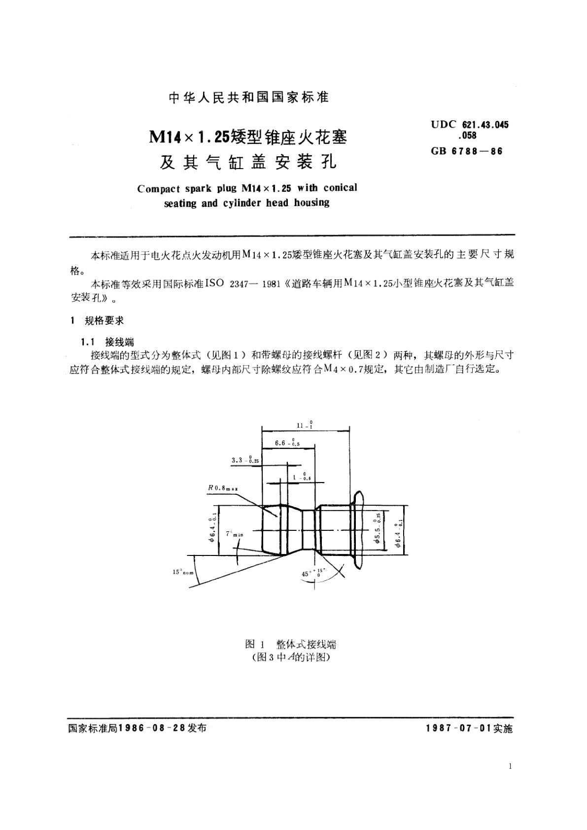 GB/T 6788-1986 M14×1.25矮型锥座火花塞及其气缸盖安装孔