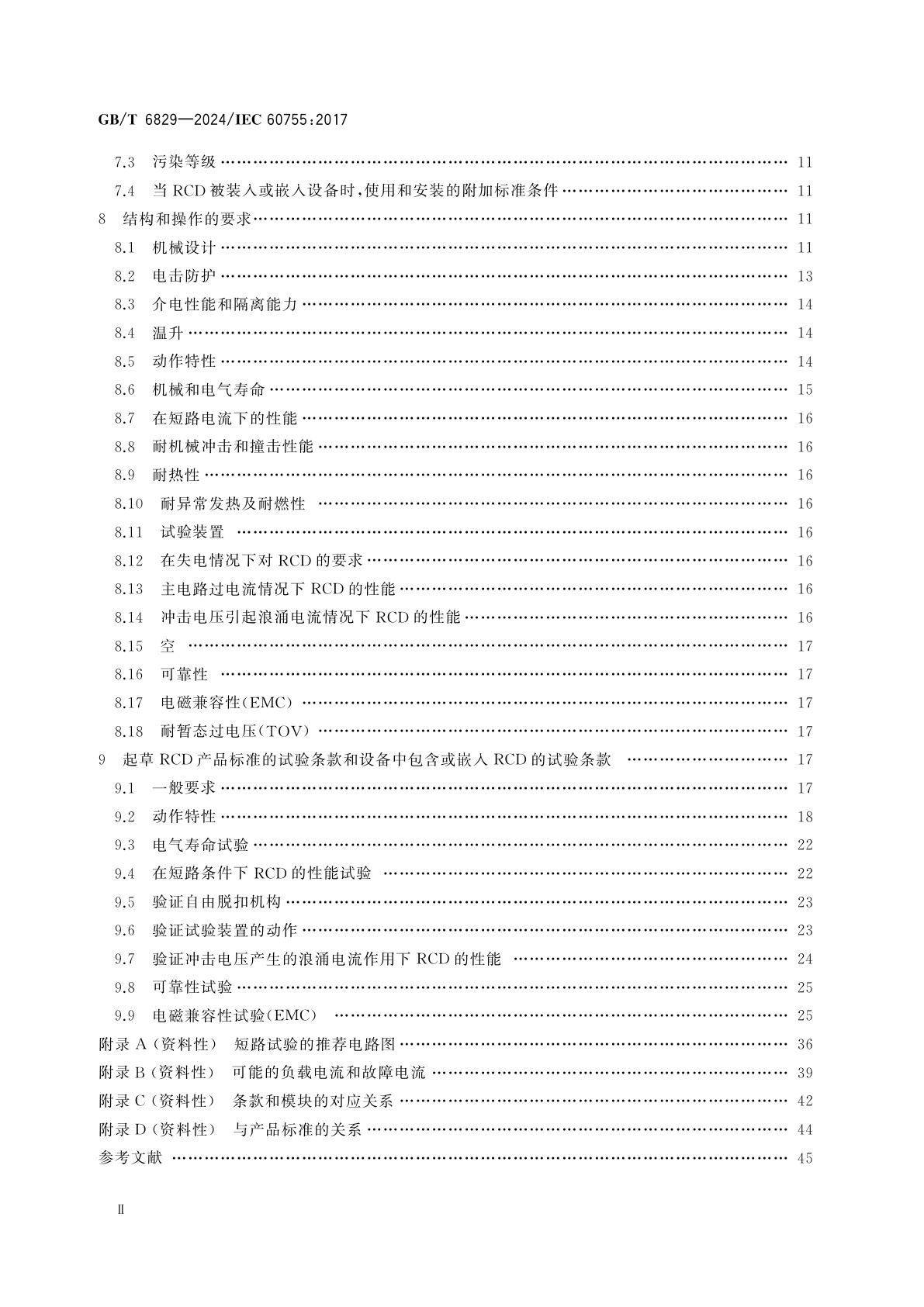 GB/T 6829-2024 剩余电流动作保护电器的一般安全要求