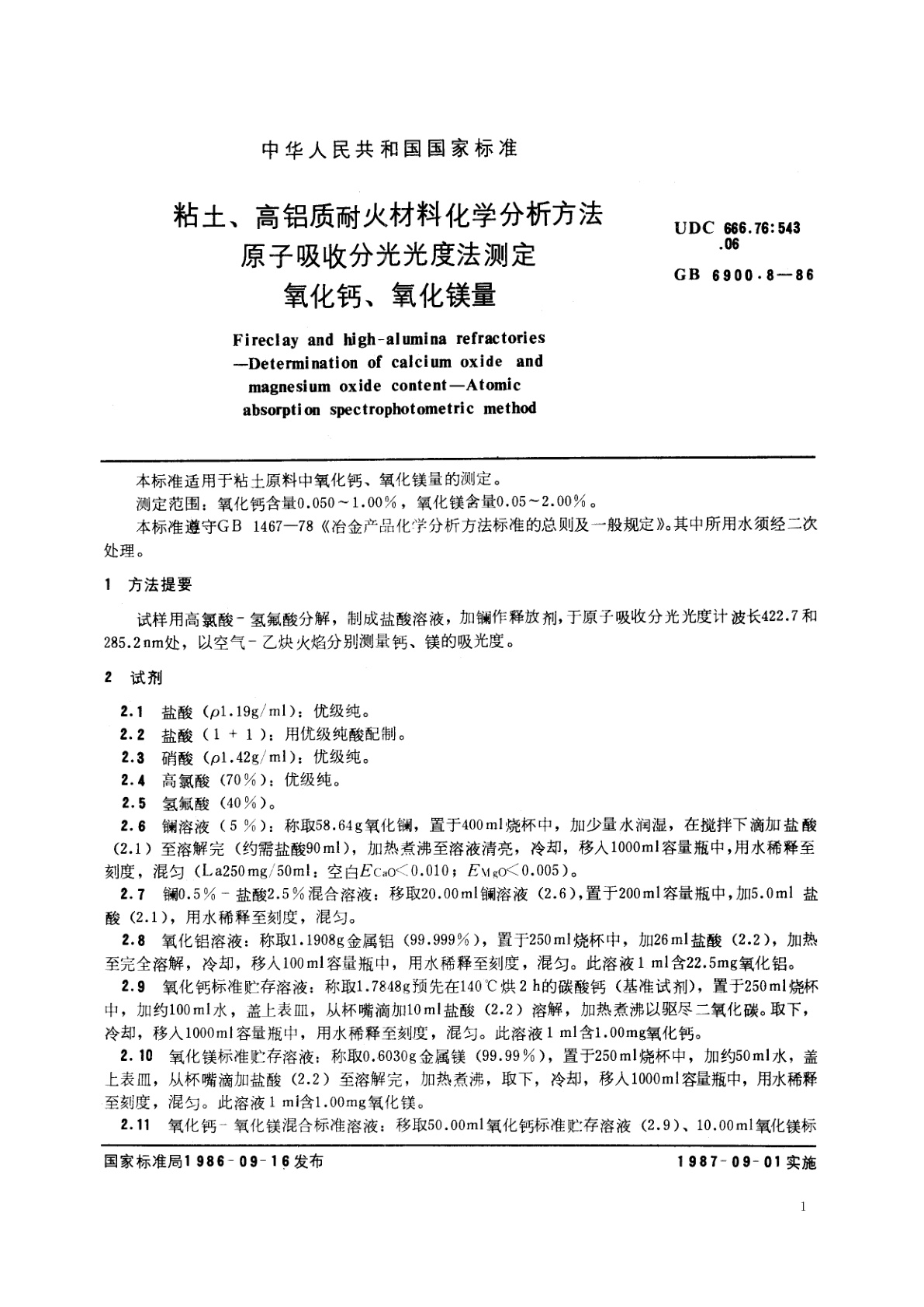 GB/T 6900.8-1986 粘土、高铝质耐火材料化学分析方法　原子吸收分光光度法测定氧化钙、氧化镁量