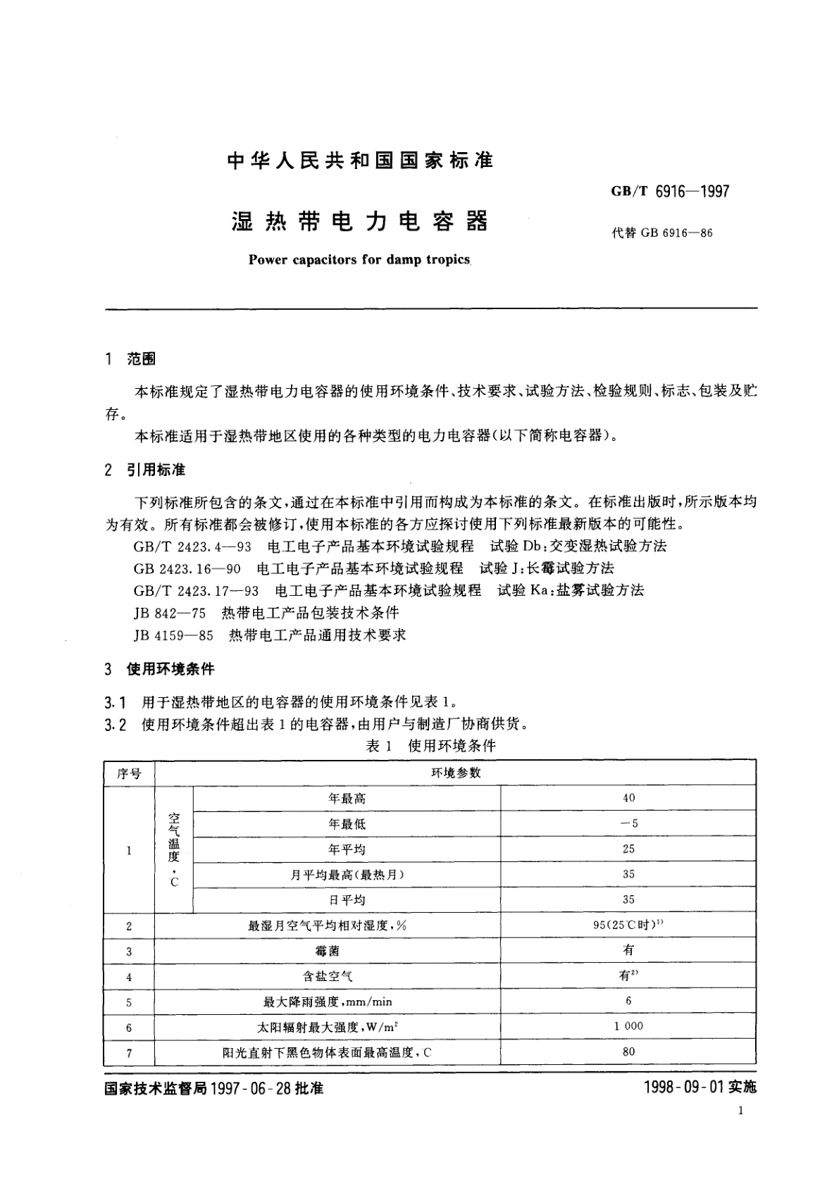 GB/T 6916-1997 湿热带电力电容器