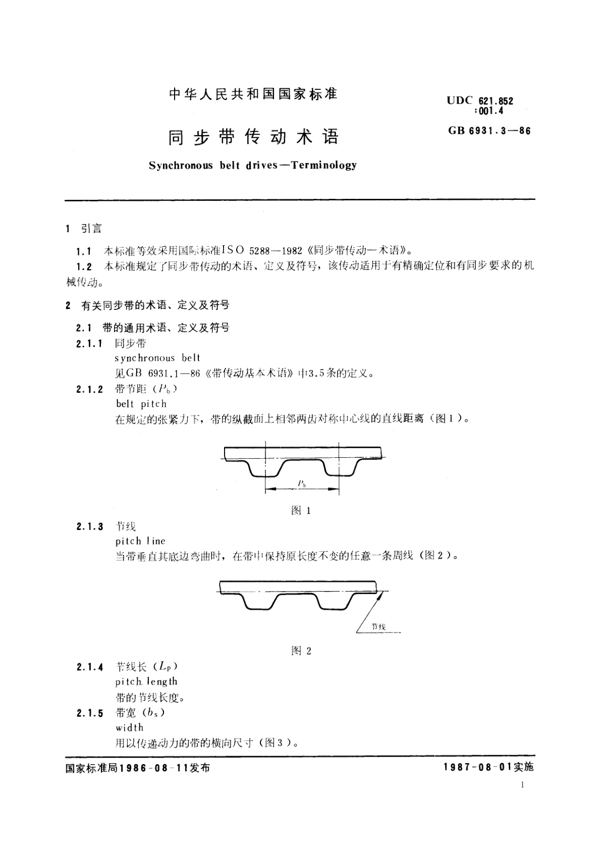 GB/T 6931.3-1986 同步带传动术语