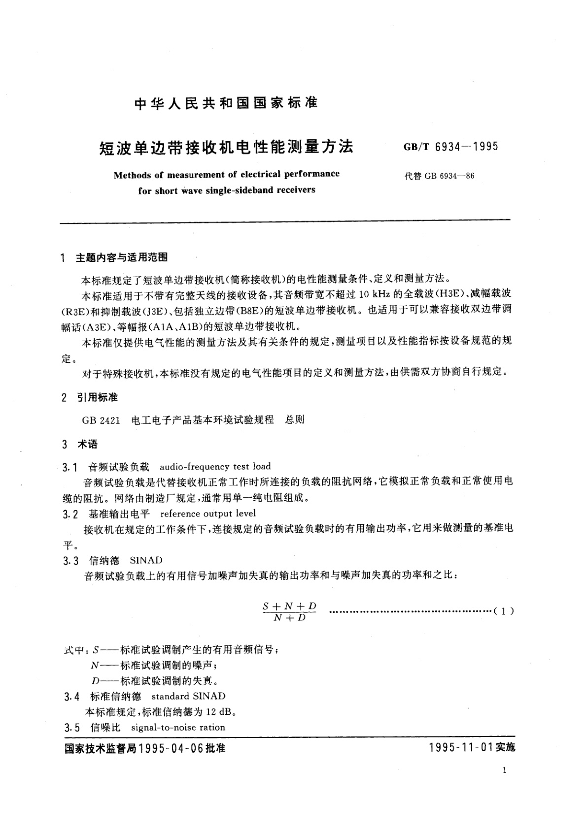 GB/T 6934-1995 短波单边带接收机电性能测量方法