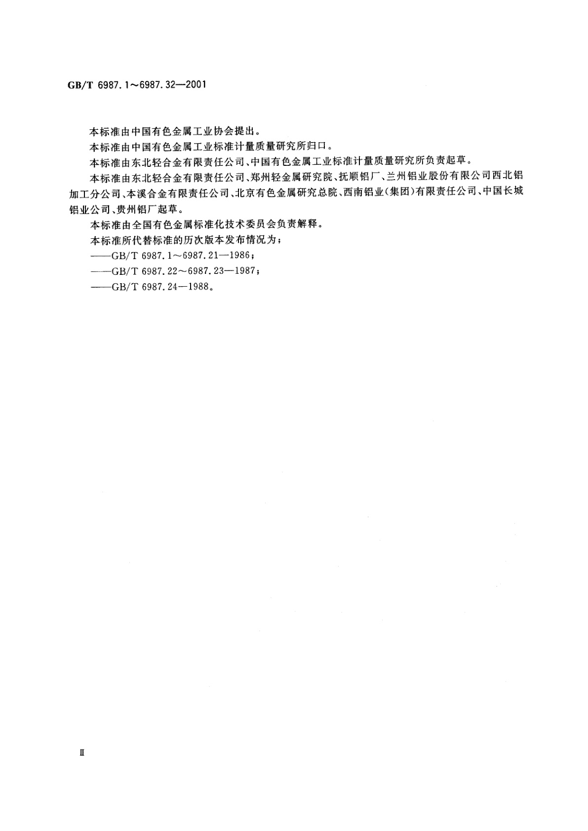 GB/T 6987.31-2001 铝及铝合金化学分析方法　过氧化氢分光光度法测定钛量