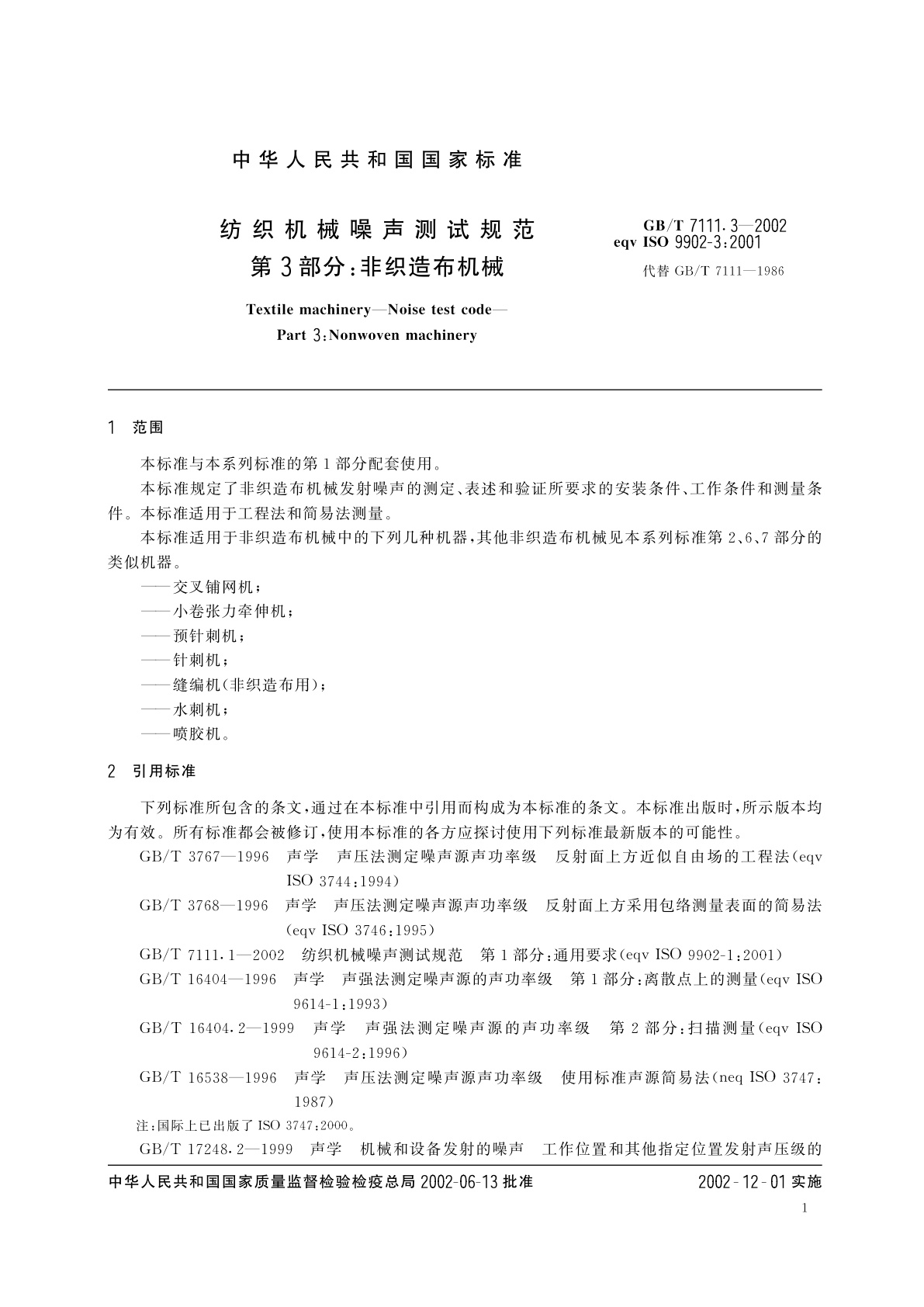 GB/T 7111.3-2002 纺织机械噪声测试规范　第3部分：非织造布机械