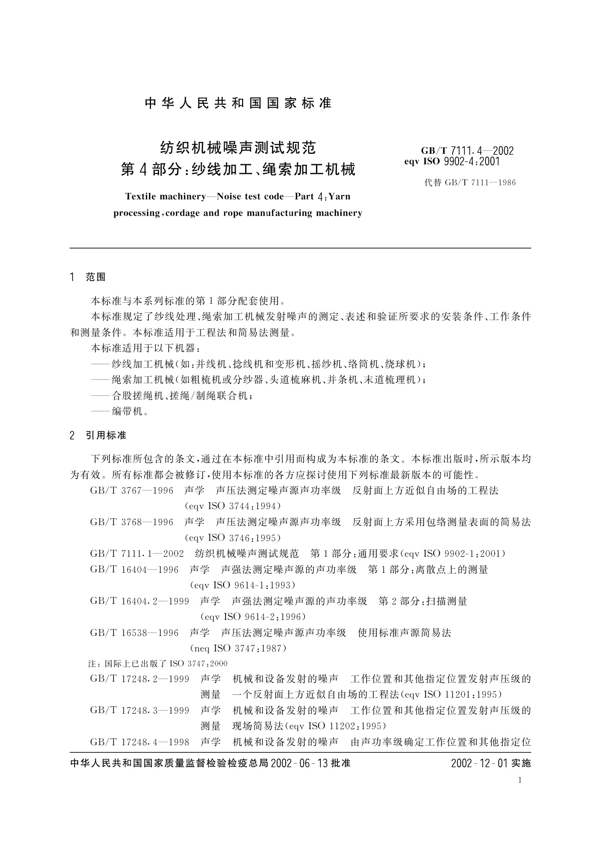 GB/T 7111.4-2002 纺织机械噪声测试规范　第4部分：纱线加工、绳索加工机械