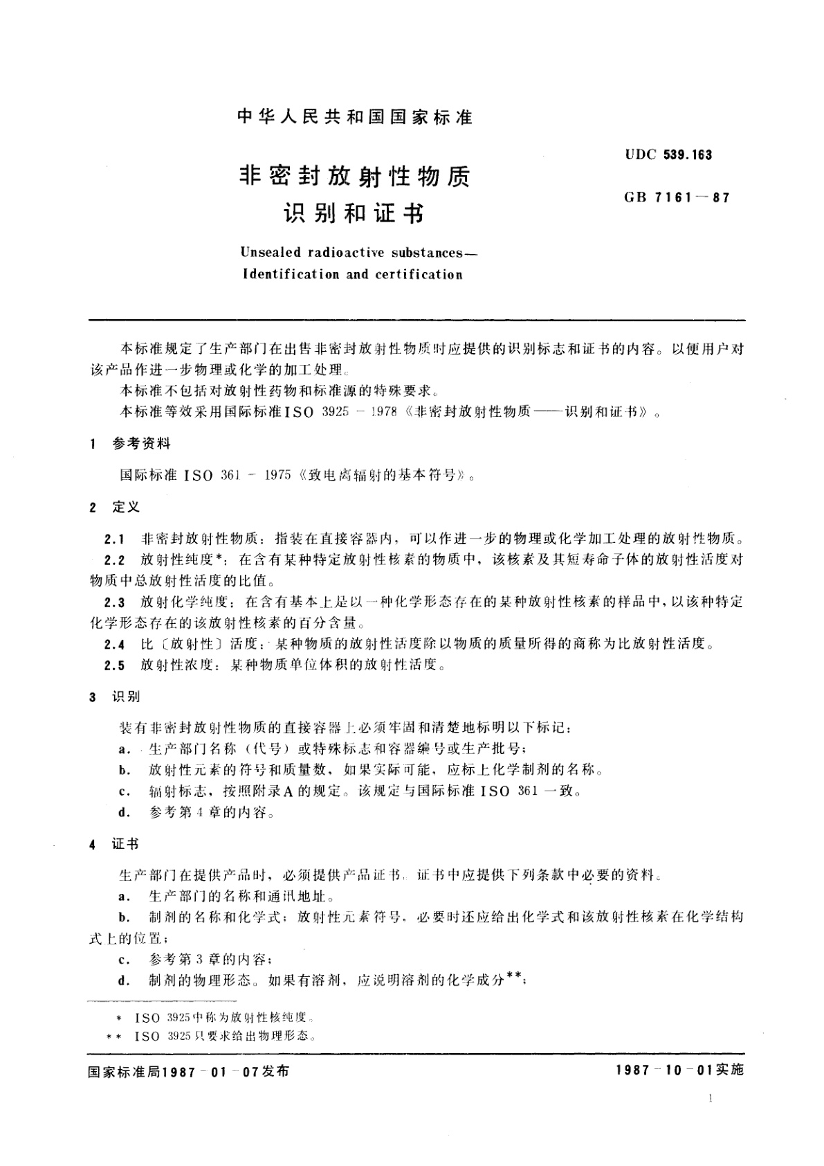 GB/T 7161-1987 非密封放射性物质　识别和证书