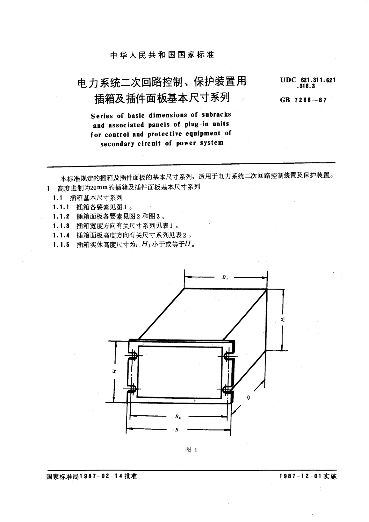 GB/T 7268-1987 电力系统二次回路控制、保护装置用插箱及插件面板基本尺寸系列