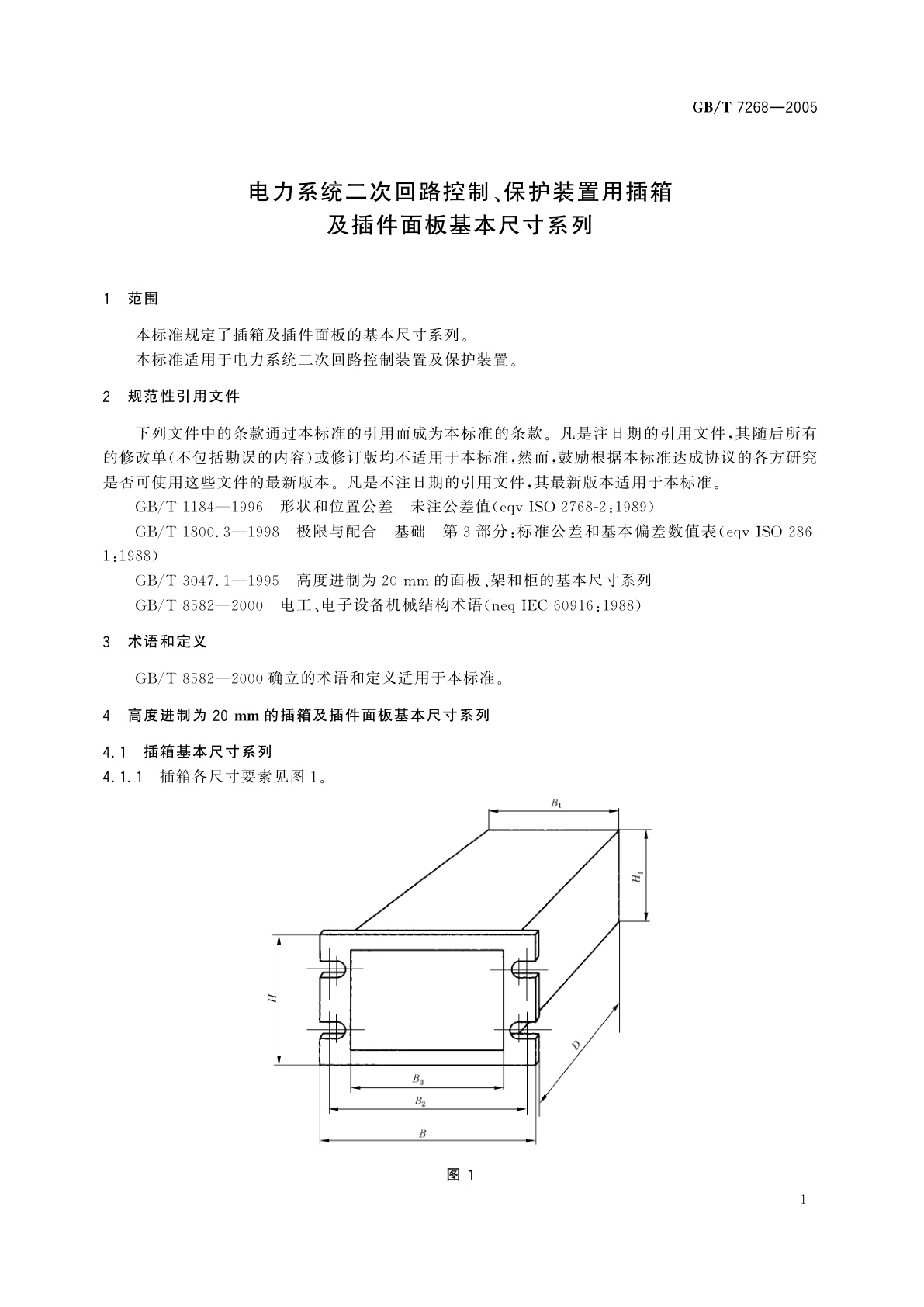 GB/T 7268-2005 电力系统二次回路控制、保护装置用插箱及插件面板基本尺寸系列