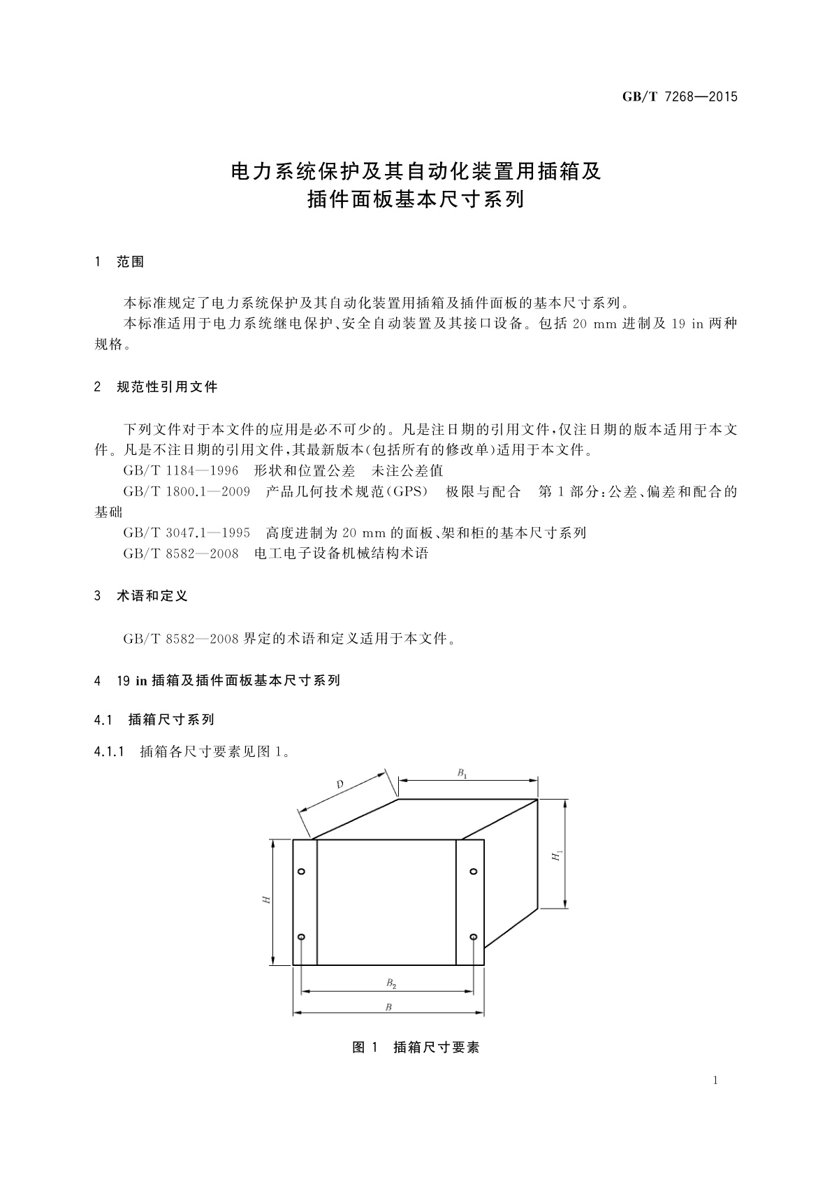 GB/T 7268-2015 电力系统保护及其自动化装置用插箱及插件面板基本尺寸系列