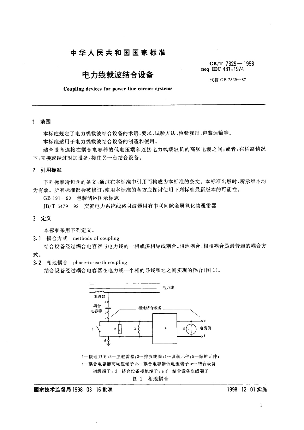 GB/T 7329-1998 电力线载波结合设备